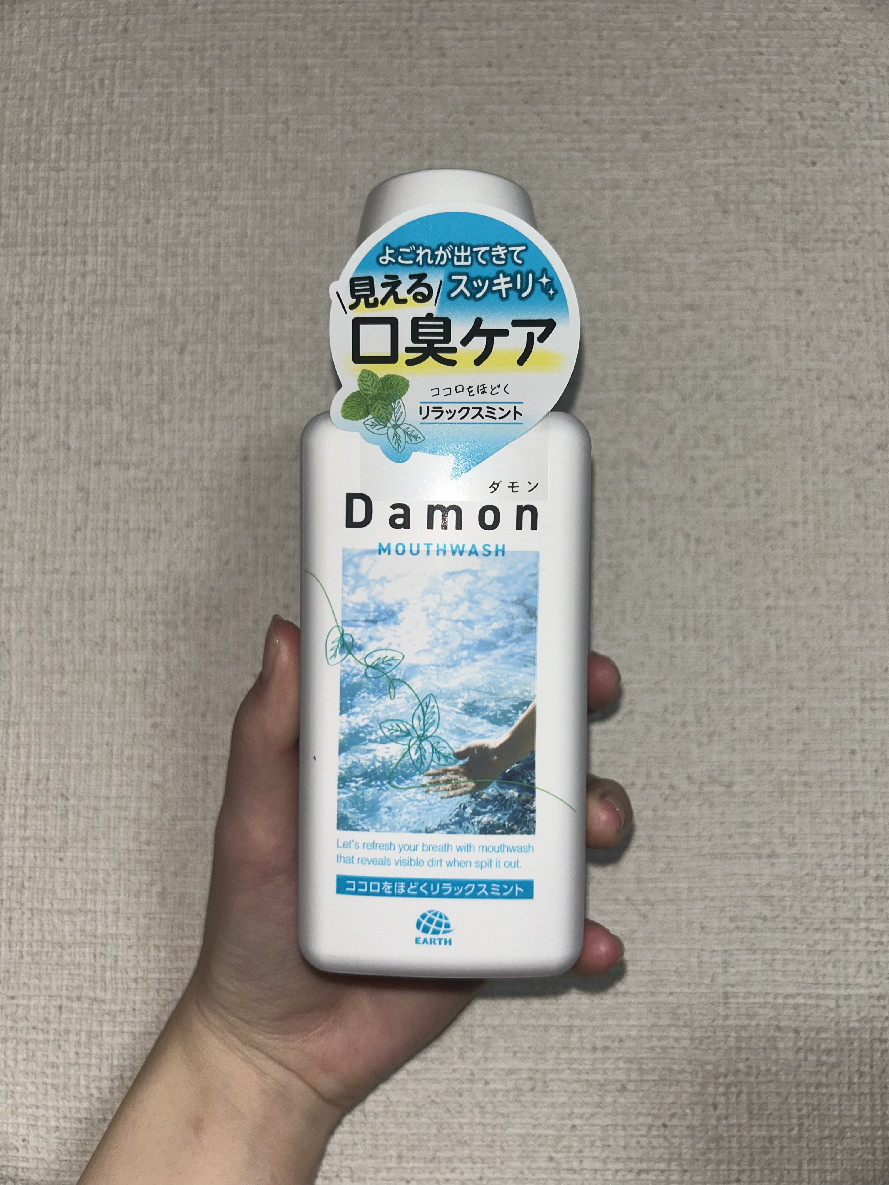 【Damon ダモン リラックスミント】

提供でいただきました。
汚れが見えるマウスウォッシュです。

マウスウオッシュは日頃から使っていますが、
ミントが強くて辛すぎたり、逆に汚れが取れている感じがしないものもあったり、、、

ただやは