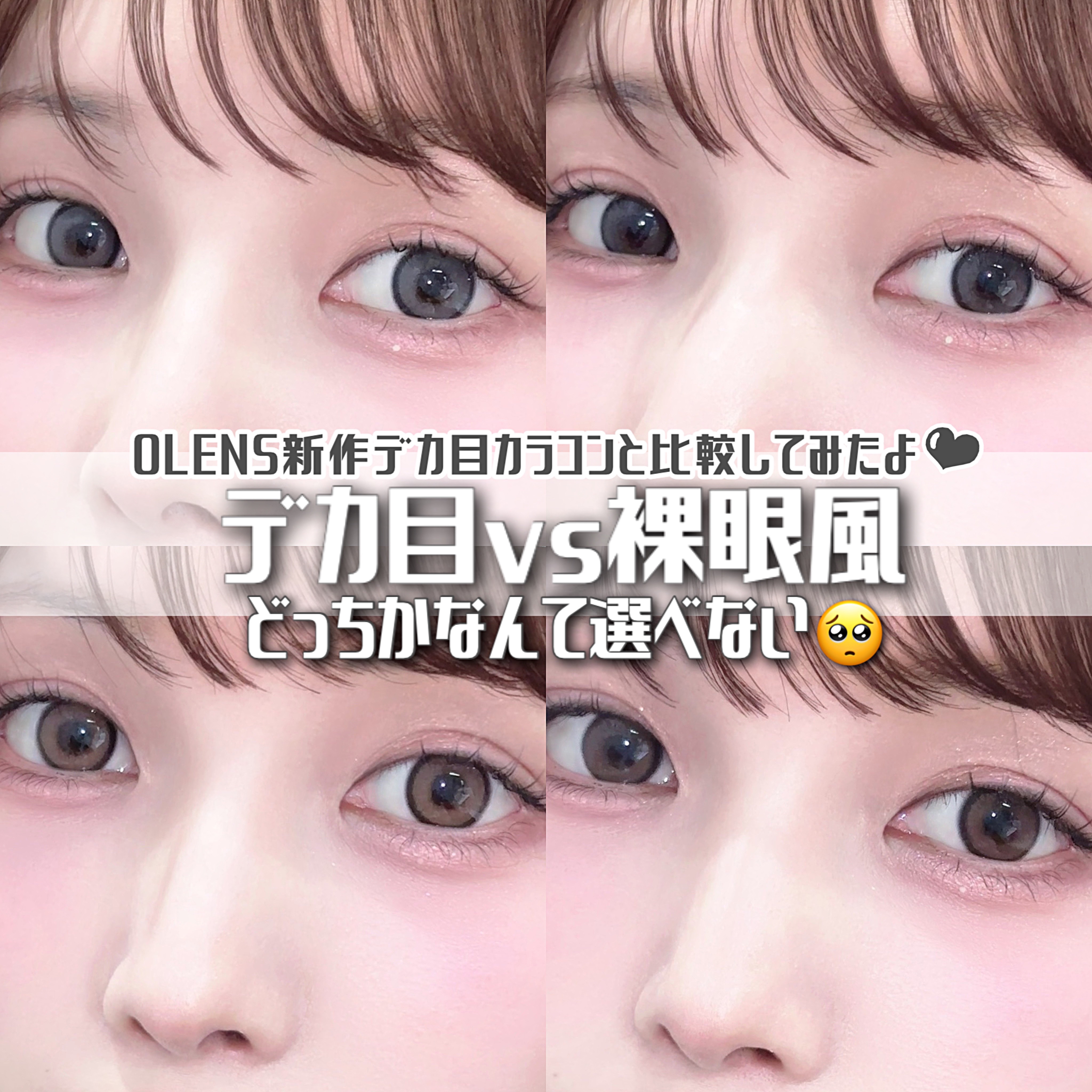 Real Ring 1day/OLENS/ワンデー（１DAY）カラコンを使ったクチコミ（1枚目）