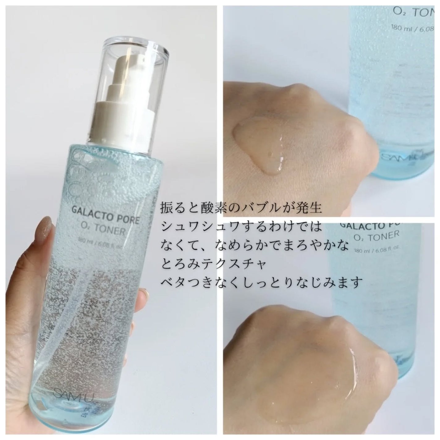 サミュ ガラクトポア オーツートナー/SAM'U/化粧水を使ったクチコミ(2枚目)