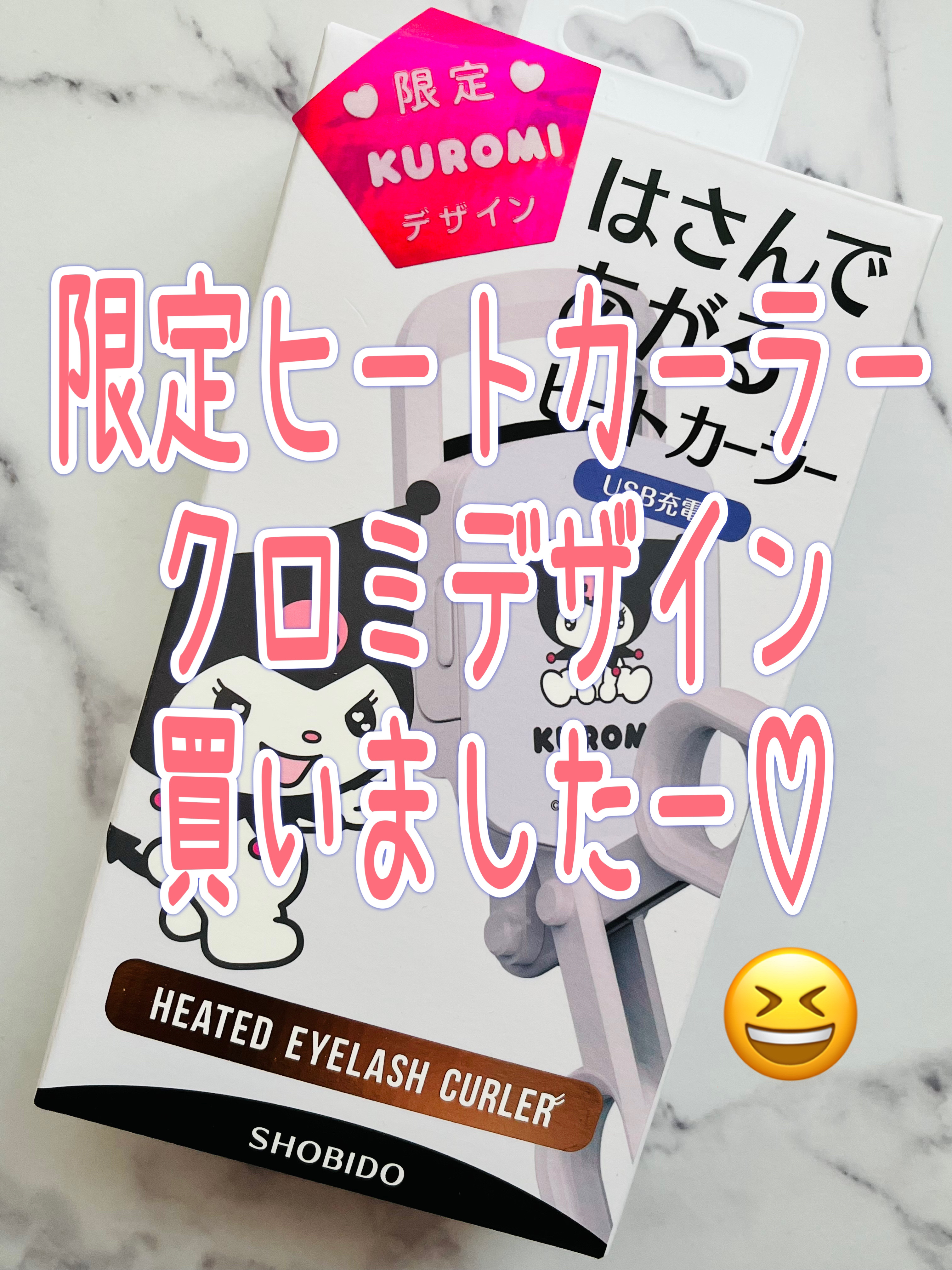 はさんであがるヒートカーラー/SHOBIDO/ホットビューラーを使ったクチコミ（2枚目）