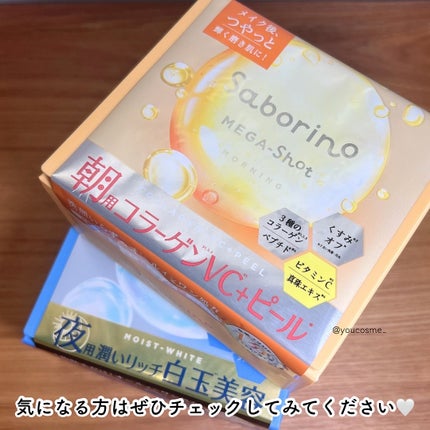 サボリーノ メガショット 朝用ツヤピールマスク CC/サボリーノ/シートマスク・パックを使ったクチコミ(8枚目)
