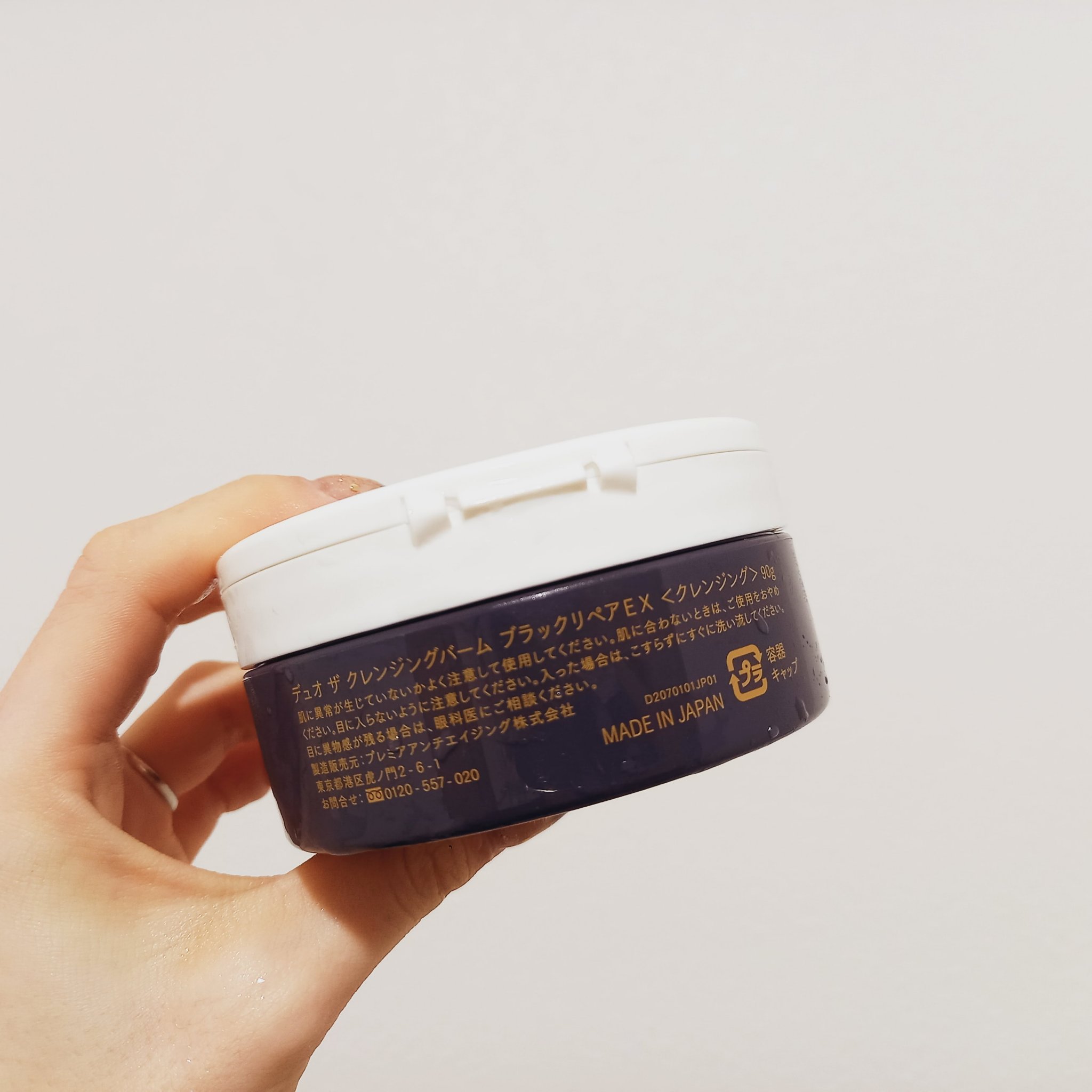 デュオ ザ クレンジングバーム ブラックリペア/DUO/クレンジングバームを使ったクチコミ（3枚目）