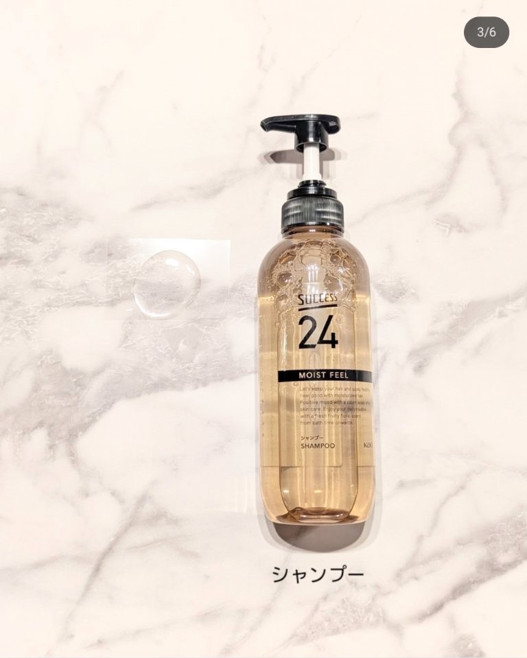 サクセス24　モイストフィールシャンプー/コンディショナー/サクセス/シャンプー・コンディショナーを使ったクチコミ（3枚目）