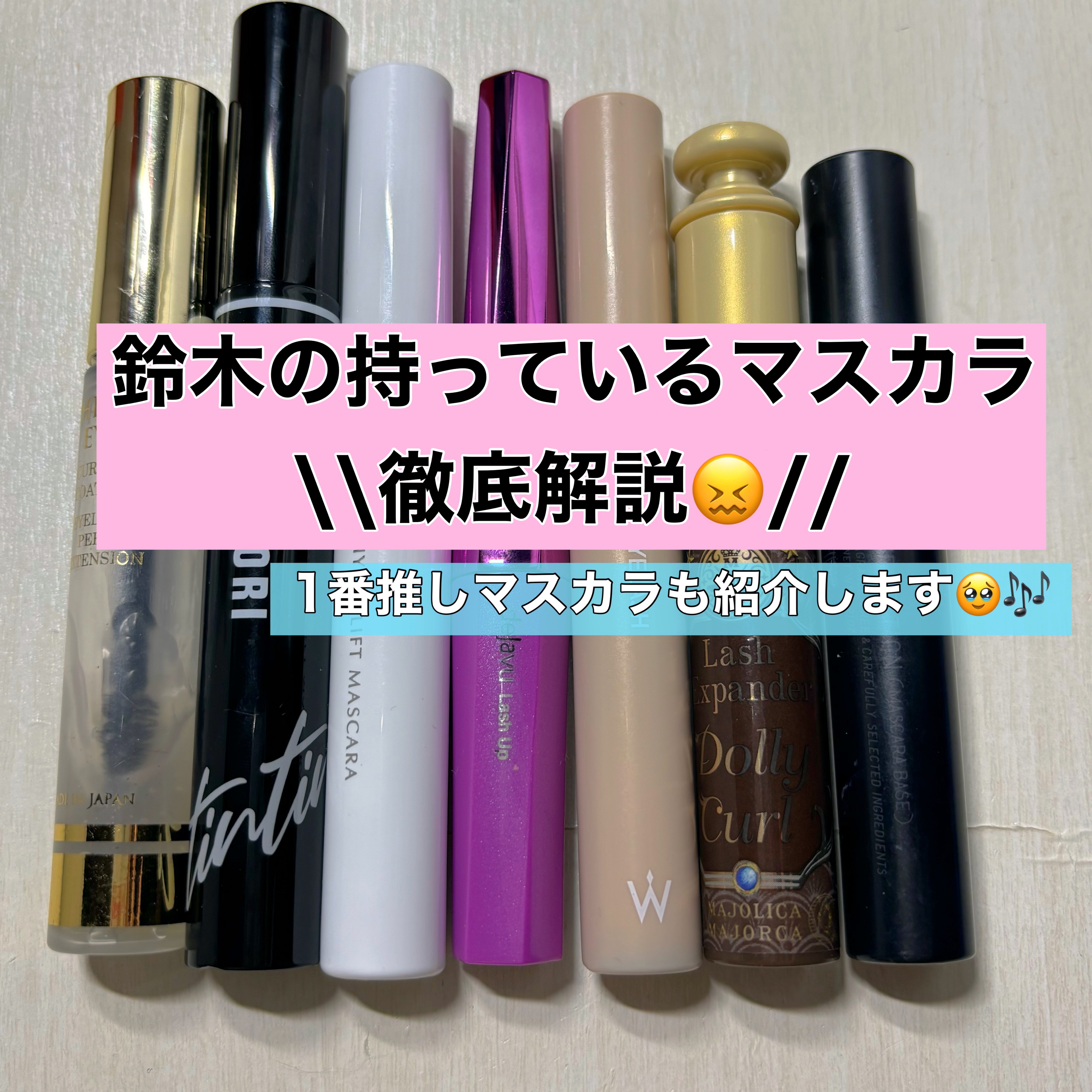 エテュセ アイエディション (マスカラベース)/ettusais/マスカラ下地を使ったクチコミ（1枚目）