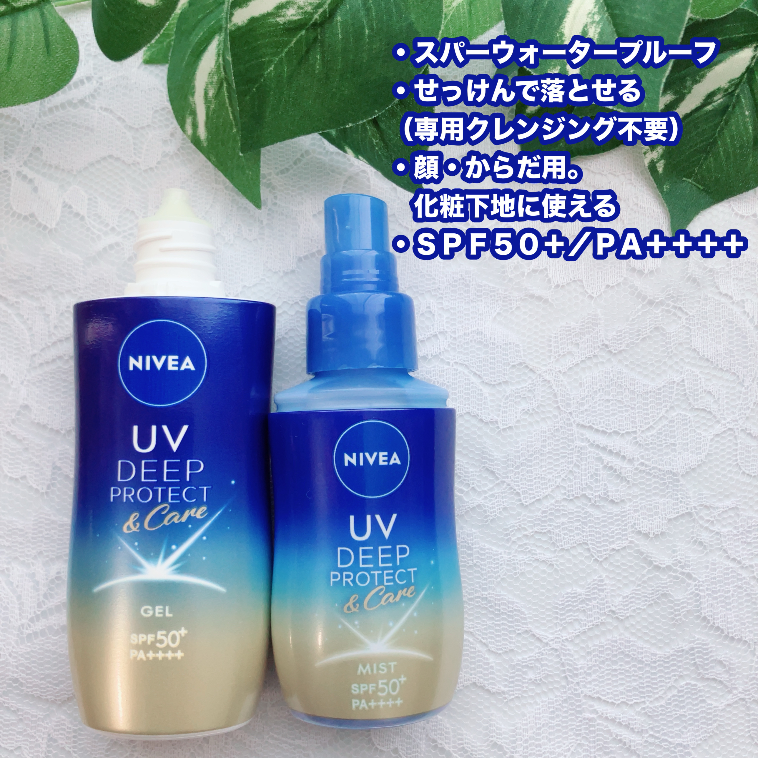 ニベアUV ディーププロテクト＆ケア ミルクミスト/ニベア/日焼け止めミスト・スプレーを使ったクチコミ（2枚目）