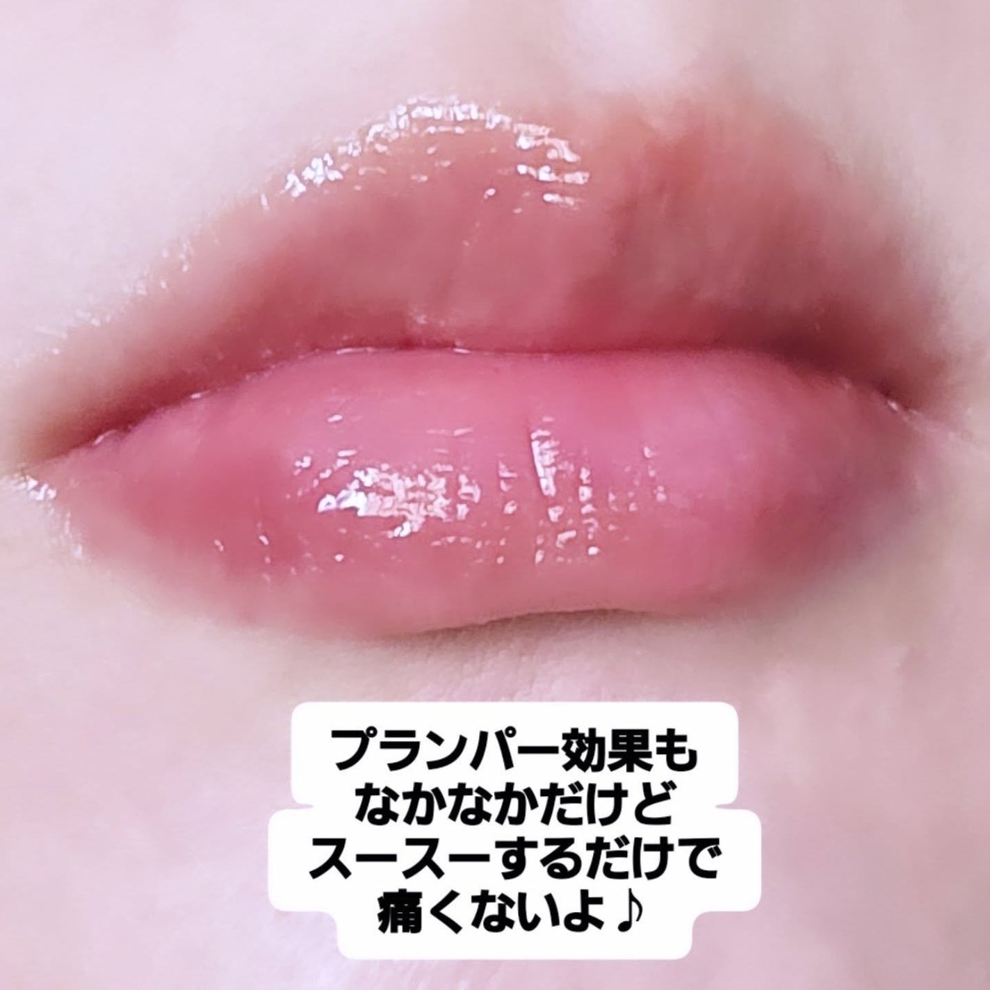 ジューシーベリープランピングリップオイル/TOCOBO/リップグロスを使ったクチコミ(9枚目)