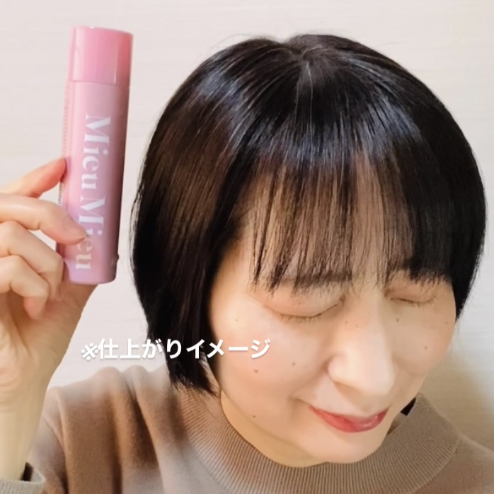 ミュミュ チャーミングシャワー/MieuMieu/ヘアミストを使ったクチコミ（3枚目）