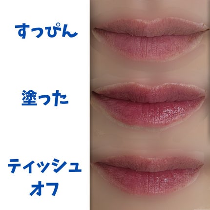 リップティント/Kirei&co./リップティントを使ったクチコミ(3枚目)