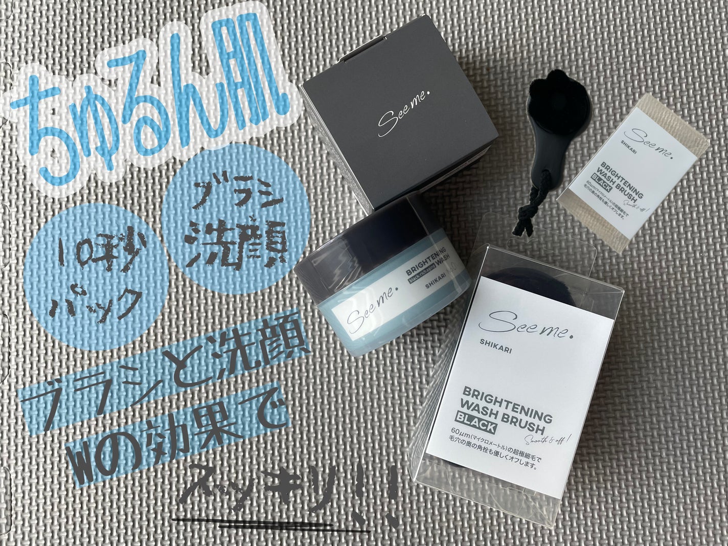 ت.•*¨*•.¸¸♬ⓚⓤⓜⓘⓚⓞ on LIPS 「SHIKARIBRIGHTENINGWASHblackを提供い..」(1枚目)