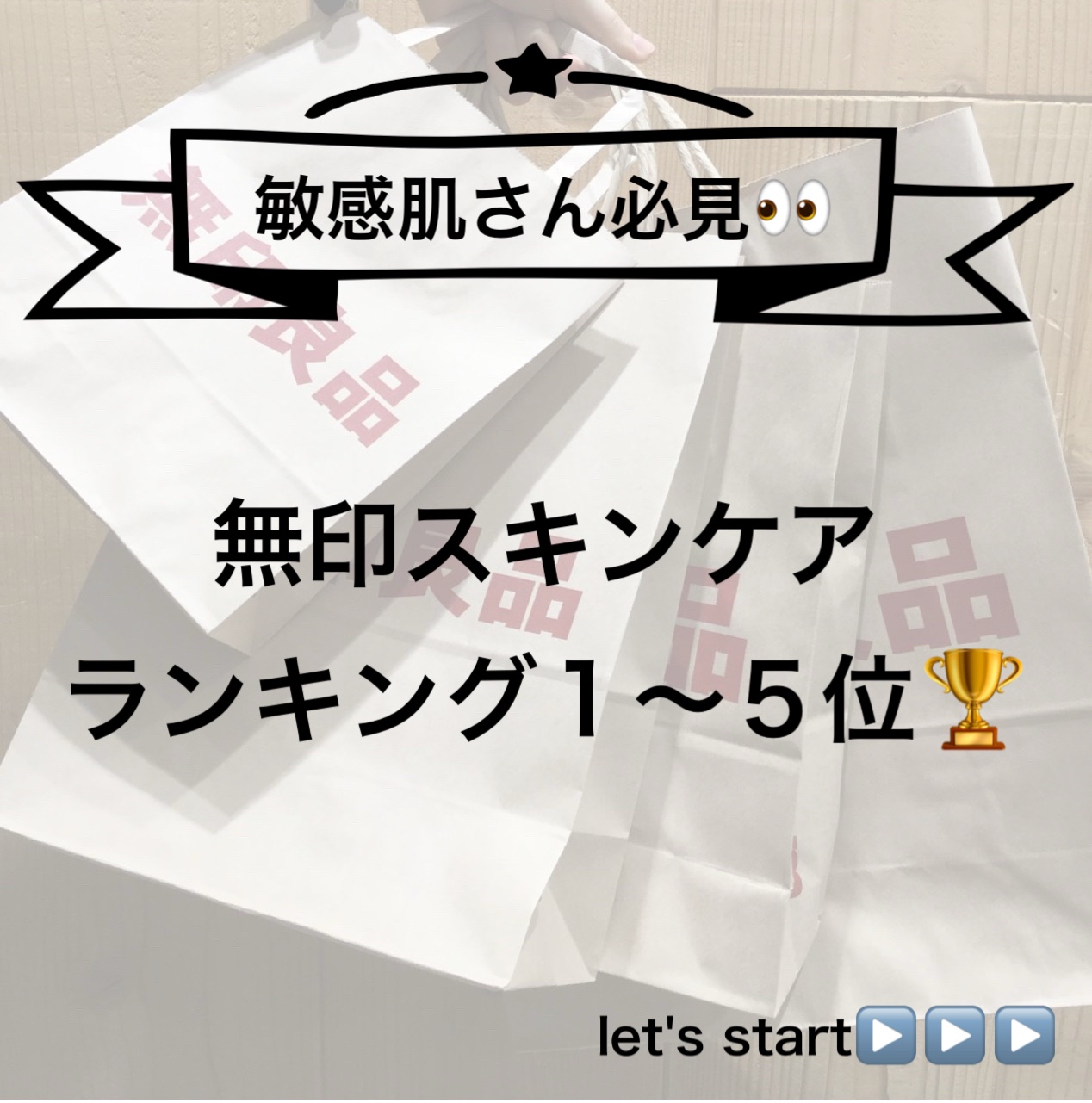 薬用リンクルブライトオールインワンクリーム 携帯用（30g）/無印良品/オールインワン化粧品を使ったクチコミ（1枚目）