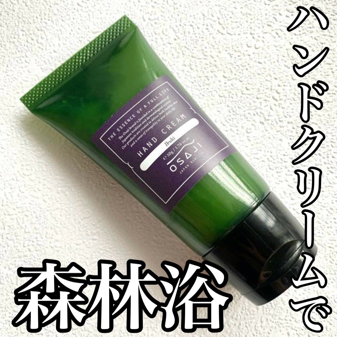 ハンドクリーム/OSAJI/ハンドクリームを使ったクチコミ(1枚目)