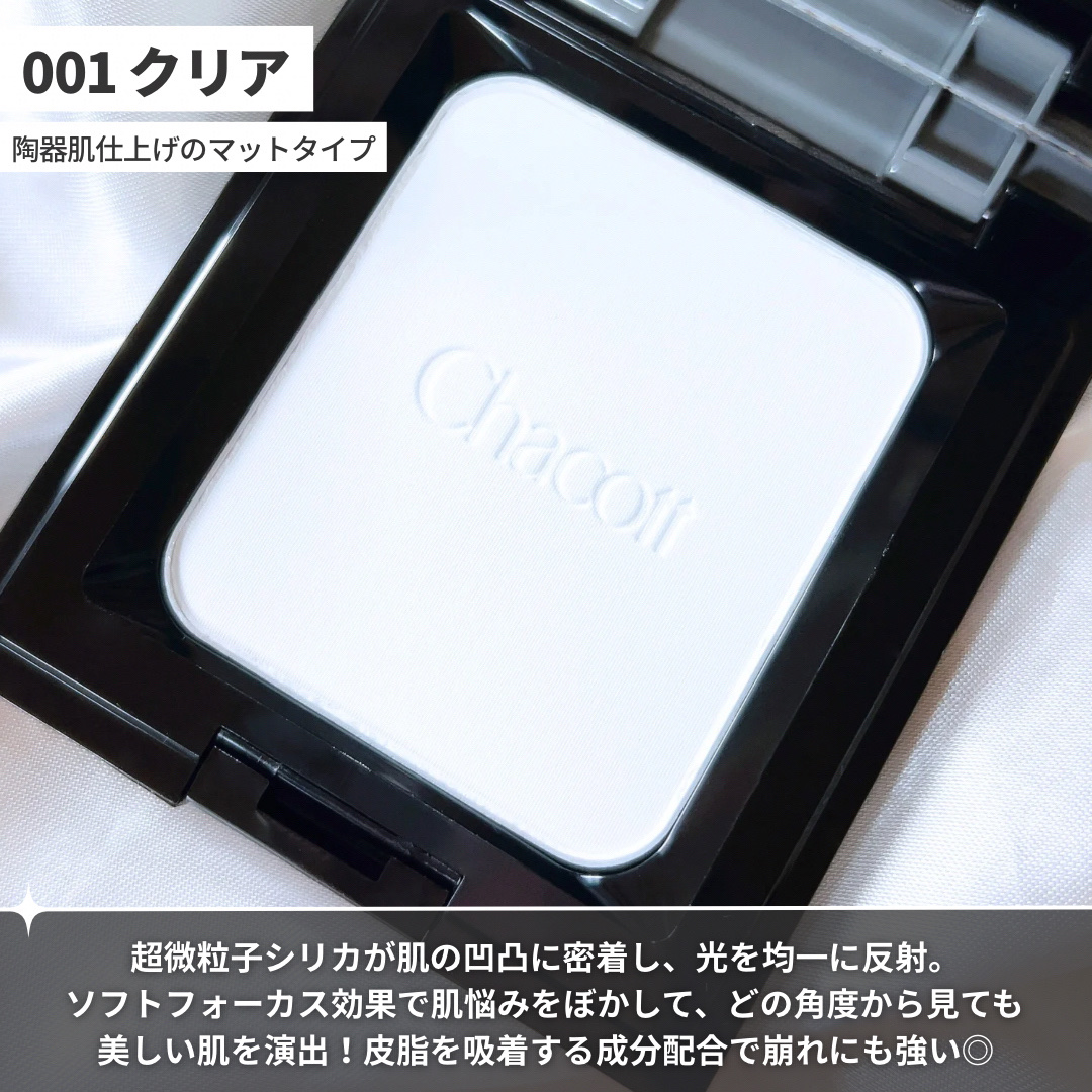 コンプレクションクリエイター/チャコット・コスメティクス/プレストパウダーを使ったクチコミ（3枚目）