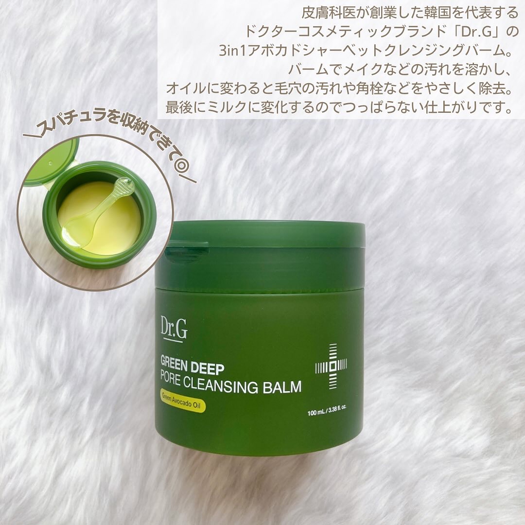 グリーンディープポアクレンジングバーム/Dr.G/クレンジングバームを使ったクチコミ（2枚目）