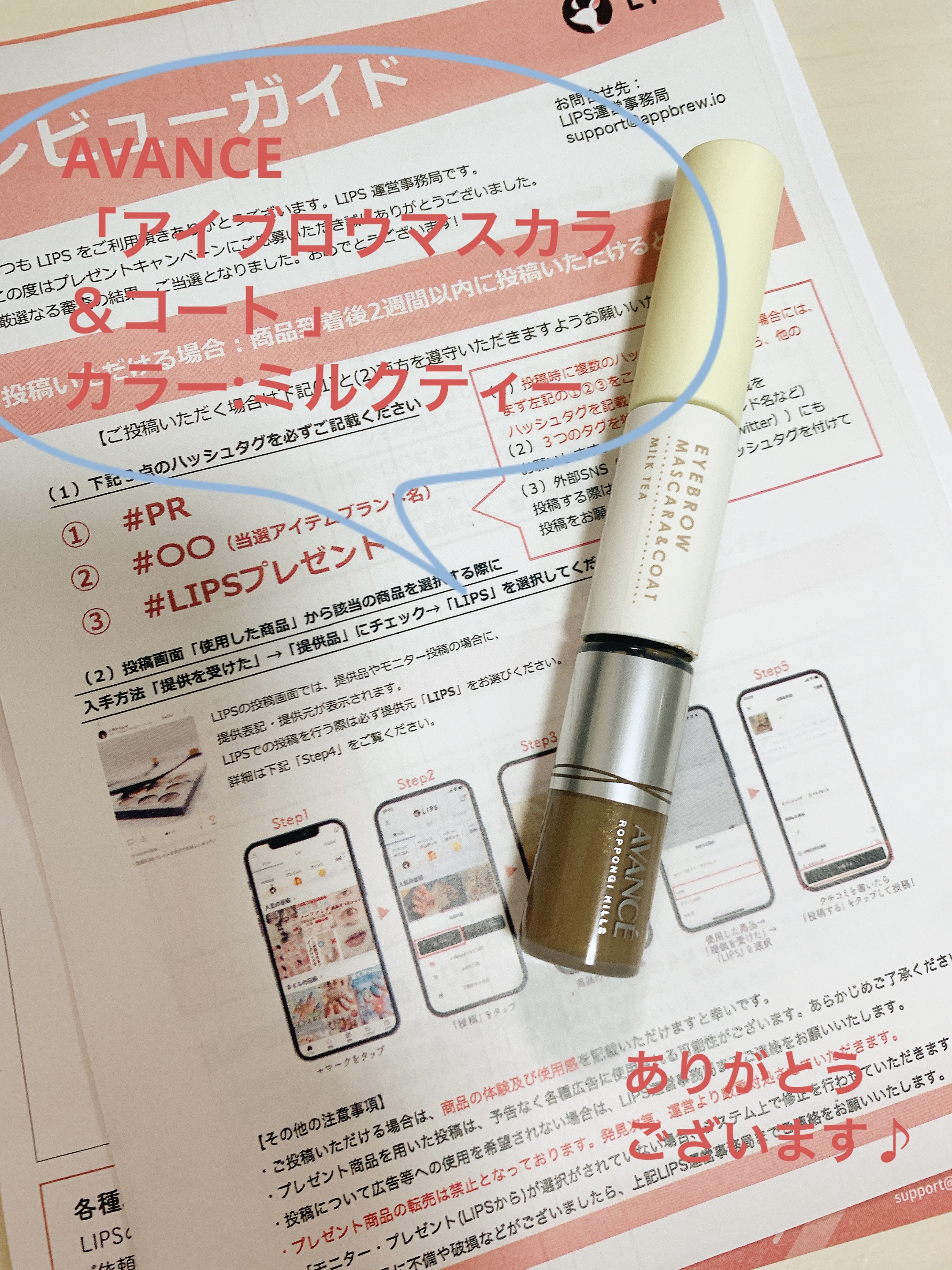 アヴァンセ アイブロウマスカラ＆コート /アヴァンセ/眉マスカラを使ったクチコミ（1枚目）