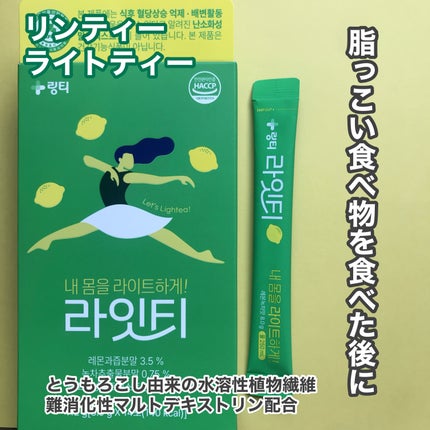 LINGTEA うるおい水分コラーゲン ブラッドオレンジ味/LINGTEA/美容サプリメントを使ったクチコミ(2枚目)