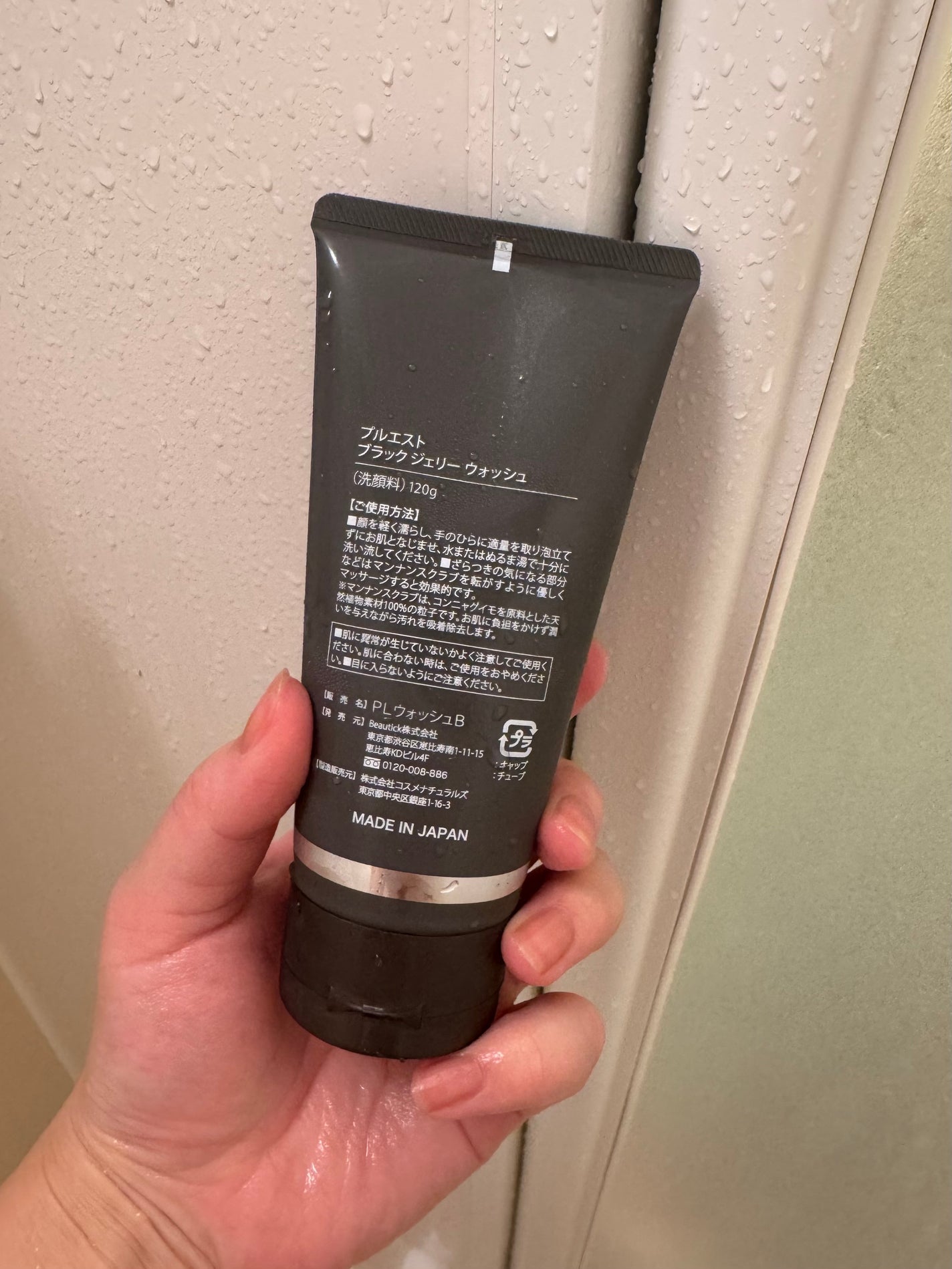 BLACK JELLY WASH(ブラックジェリーウォッシュ)/PLUEST/その他洗顔料を使ったクチコミ(6枚目)