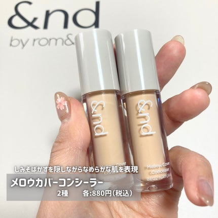 メロウスキンリキッドファンデーション/&nd by rom&nd/リキッドファンデーションを使ったクチコミ(7枚目)