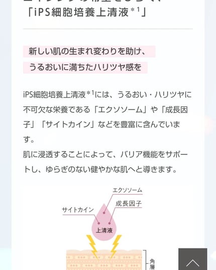 センシティブ ベースケアコンク/Asmy/美容液を使ったクチコミ(7枚目)