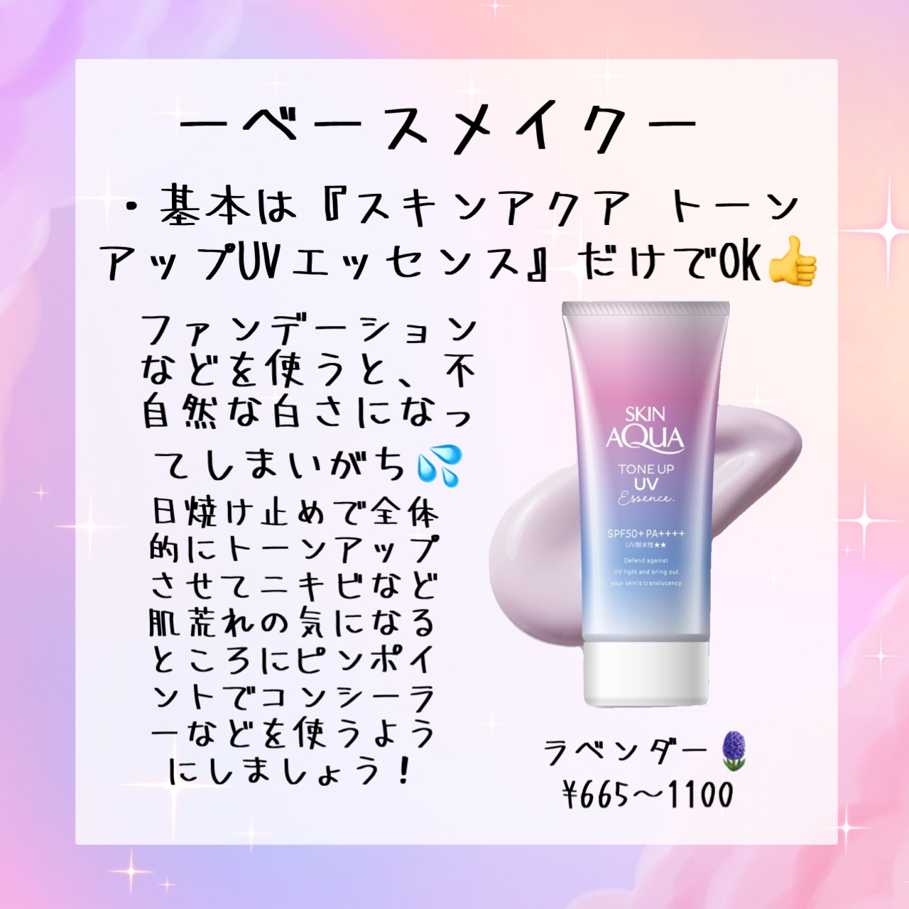 スキンアクア トーンアップUVエッセンス/スキンアクア/日焼け止めクリームを使ったクチコミ（2枚目）