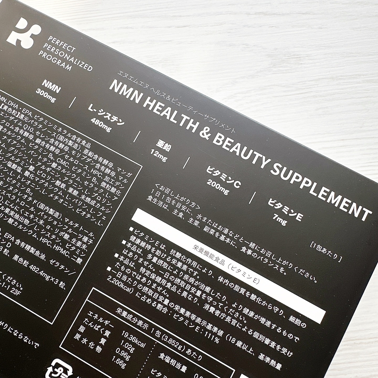 P3 NMNパーフェクトサプリメント/P3/健康サプリメントを使ったクチコミ（3枚目）