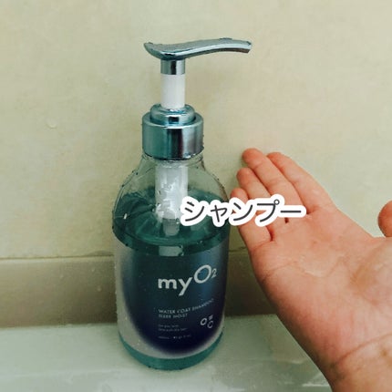 マイ・オーツー ウォーターコートシャンプー/トリートメント スリークモイスト/myO2/シャンプー・コンディショナーを使ったクチコミ(2枚目)