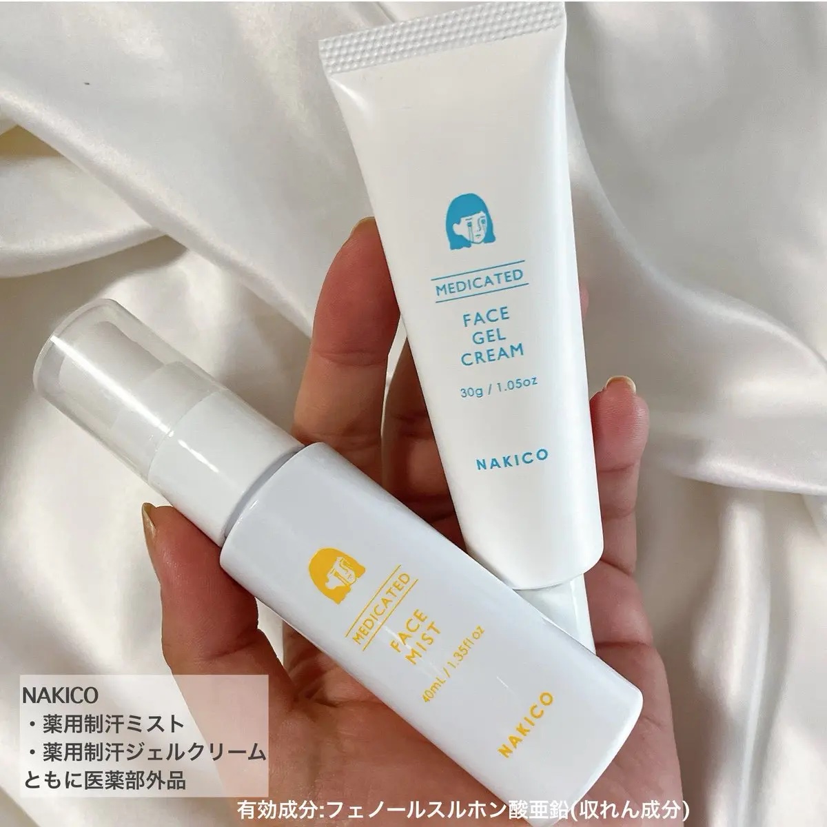 薬用制汗フェイスミスト/NAKICO/デオドラント・制汗剤を使ったクチコミ（2枚目）