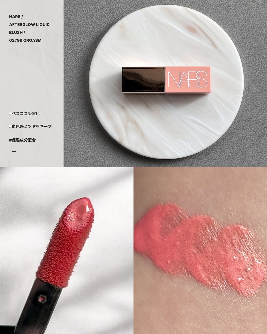 アフターグロー　センシュアルシャイン　リップスティック/NARS/口紅を使ったクチコミ（3枚目）