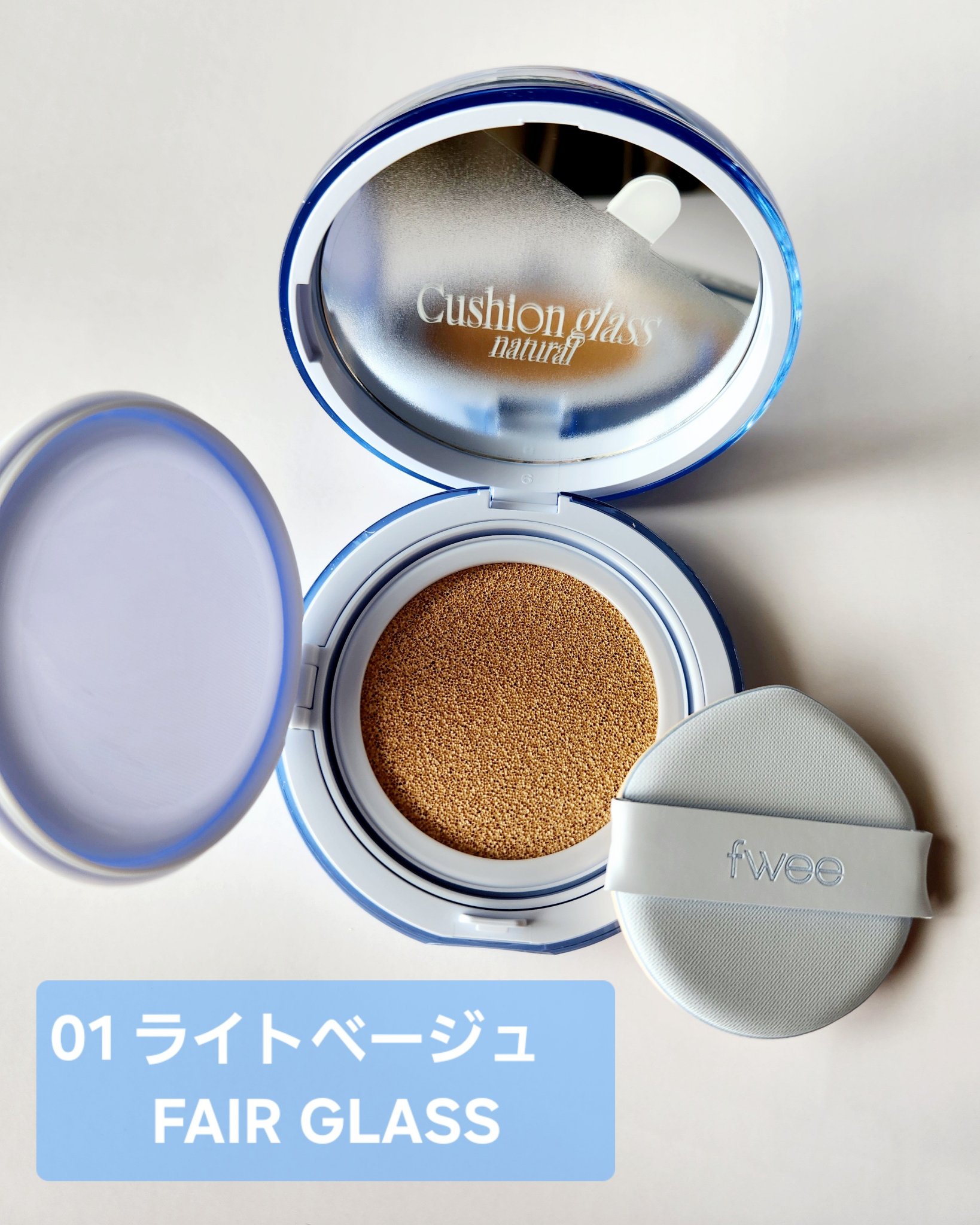 フィー クッションガラス ナチュラル/fwee/クッションファンデーションを使ったクチコミ（1枚目）