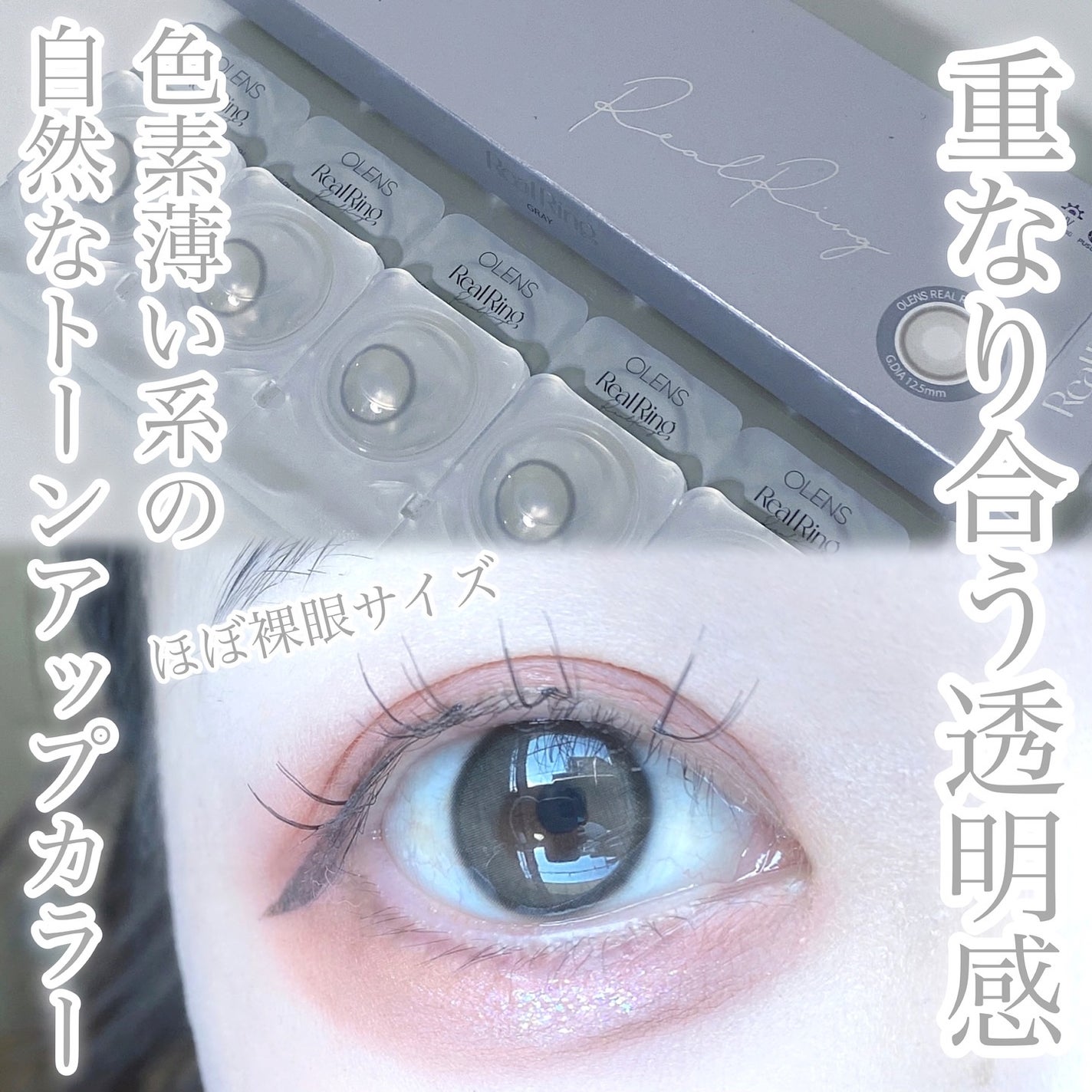 びゃっこまる on LIPS 「生まれつき色素薄めの瞳を再現🫧韓国アイドルご用達のオーレンズか..」(3枚目)