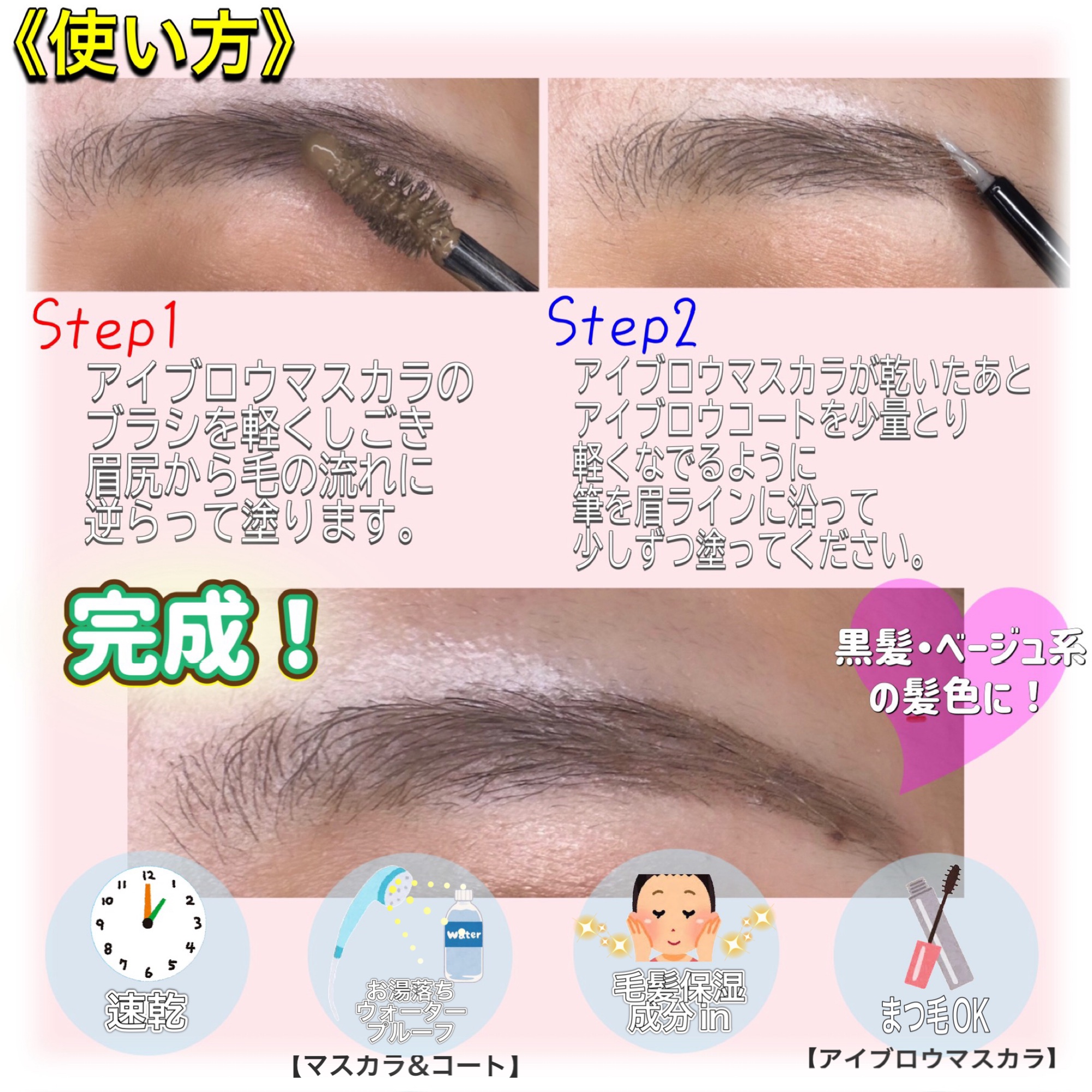 アヴァンセ アイブロウマスカラ＆コート /アヴァンセ/眉マスカラを使ったクチコミ（3枚目）