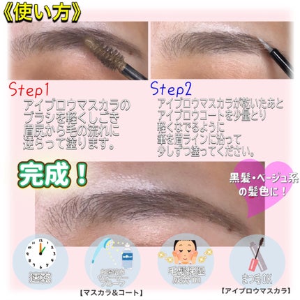 アヴァンセ アイブロウマスカラ&コート /アヴァンセ/眉マスカラを使ったクチコミ(3枚目)