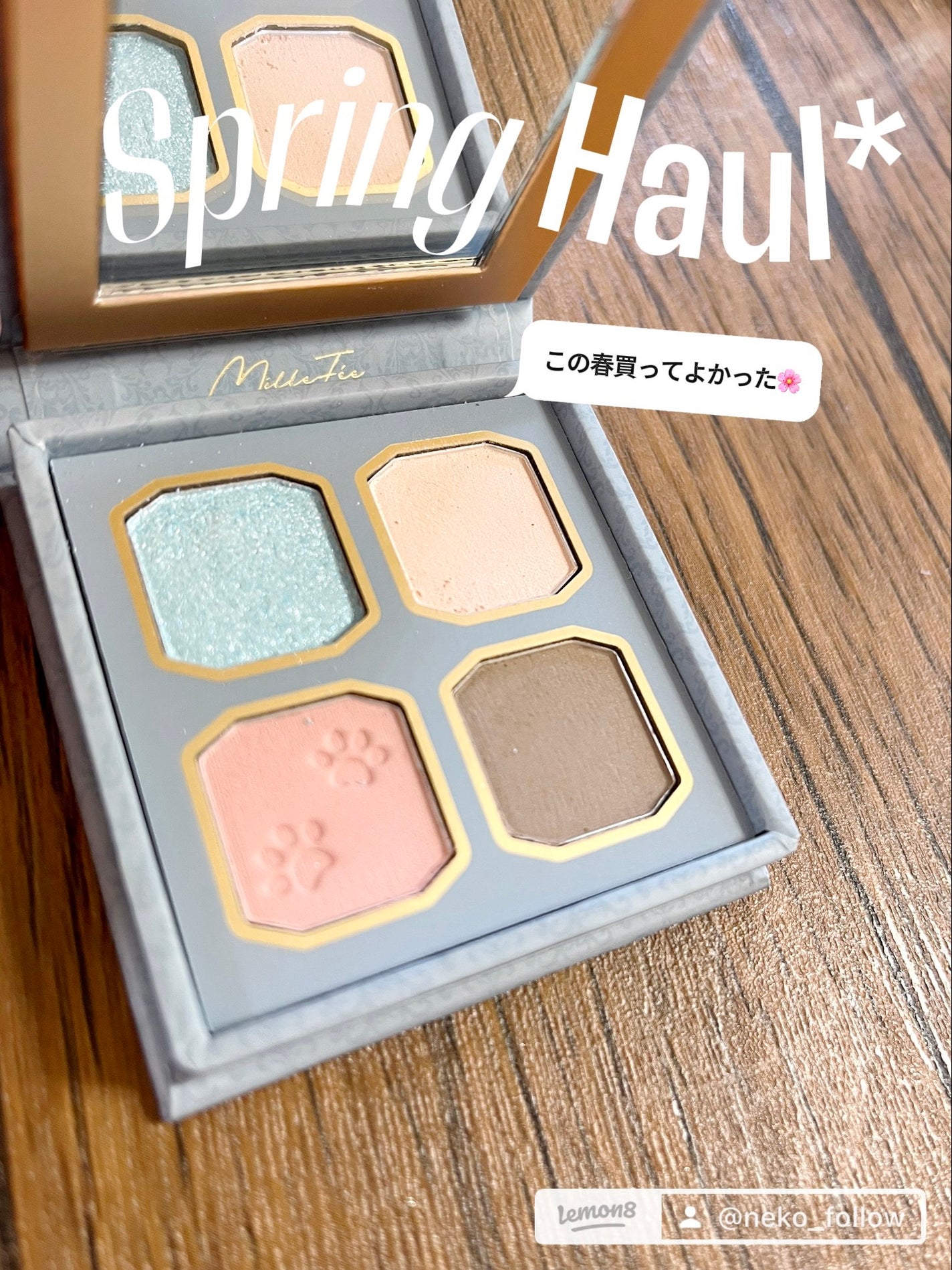 マイキティアイパレット/MilleFée/アイシャドウパレットを使ったクチコミ(3枚目)