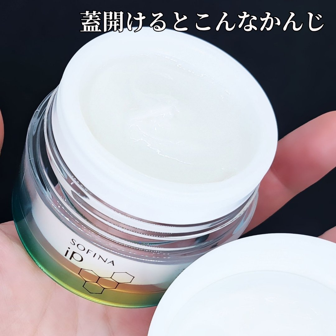 ソフィーナ iP ゴールデンタイムリペア 深夜浸透クリーム/SOFINA iP/フェイスクリームを使ったクチコミ（3枚目）