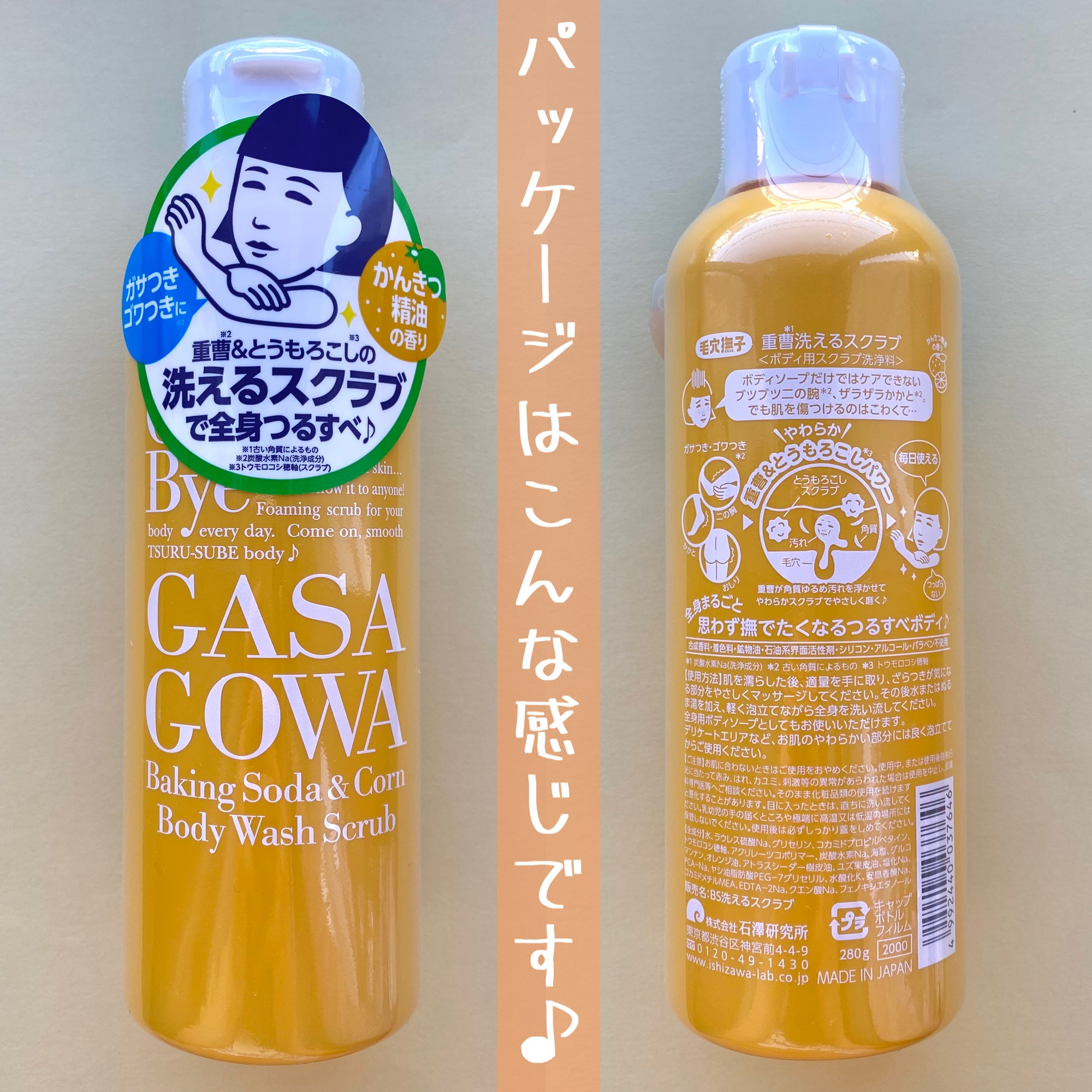 毛穴撫子 重曹洗えるスクラブ/毛穴撫子/ボディスクラブを使ったクチコミ（2枚目）