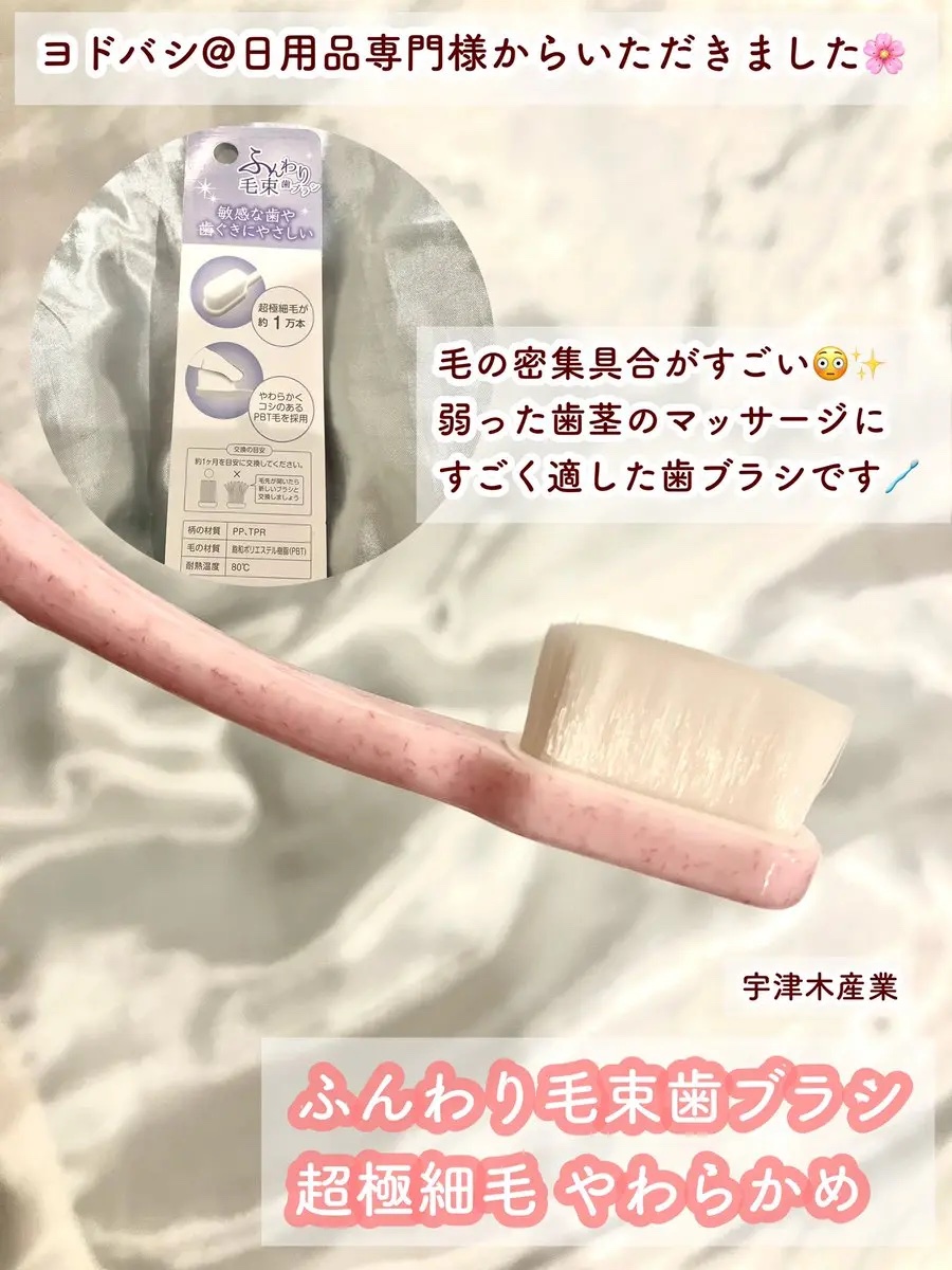 ふんわり毛束歯ブラシ/宇津木産業/歯ブラシを使ったクチコミ（2枚目）