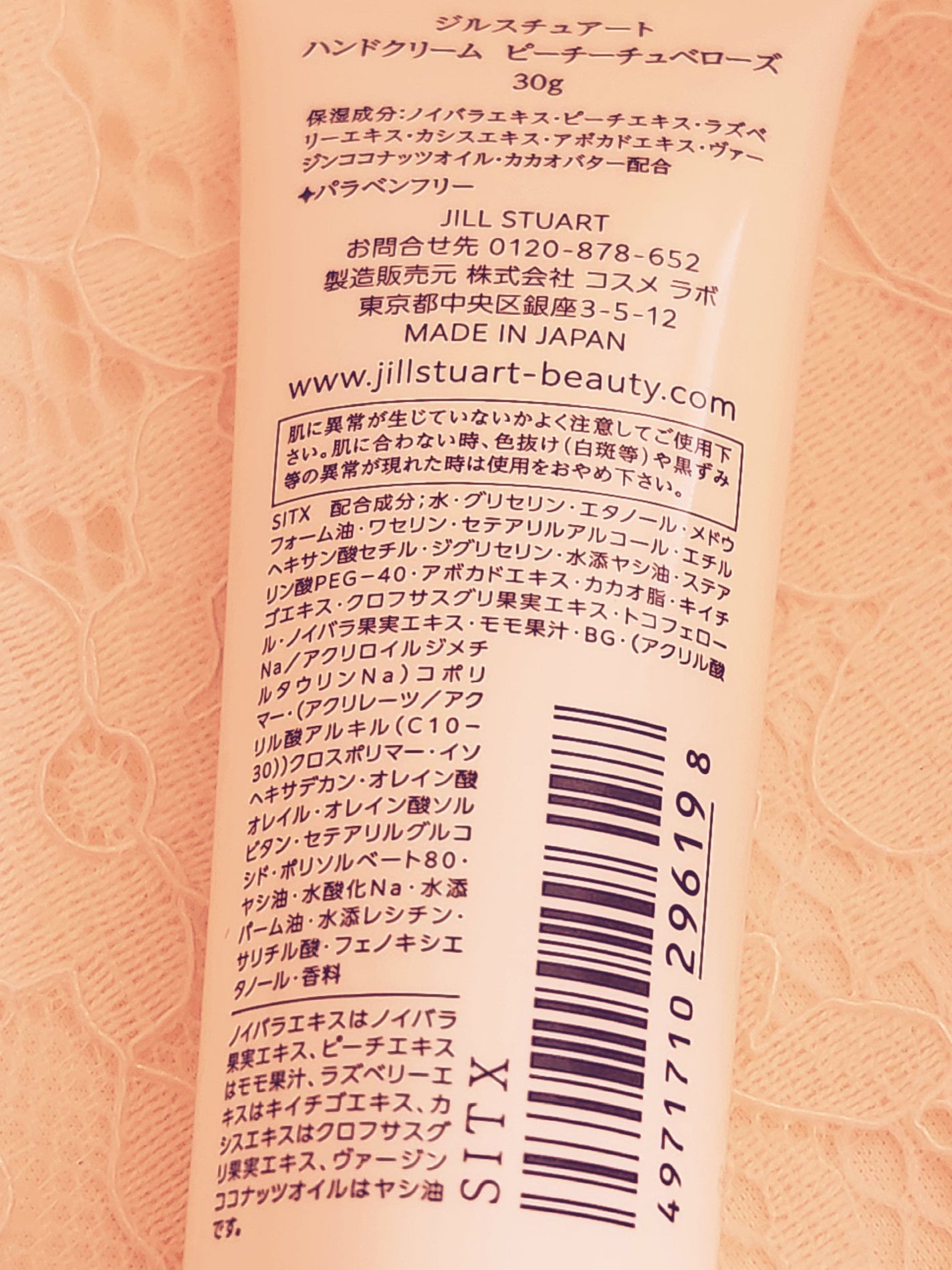 ハンドクリーム ピーチーチュベローズ/JILL STUART/ハンドクリームを使ったクチコミ(2枚目)