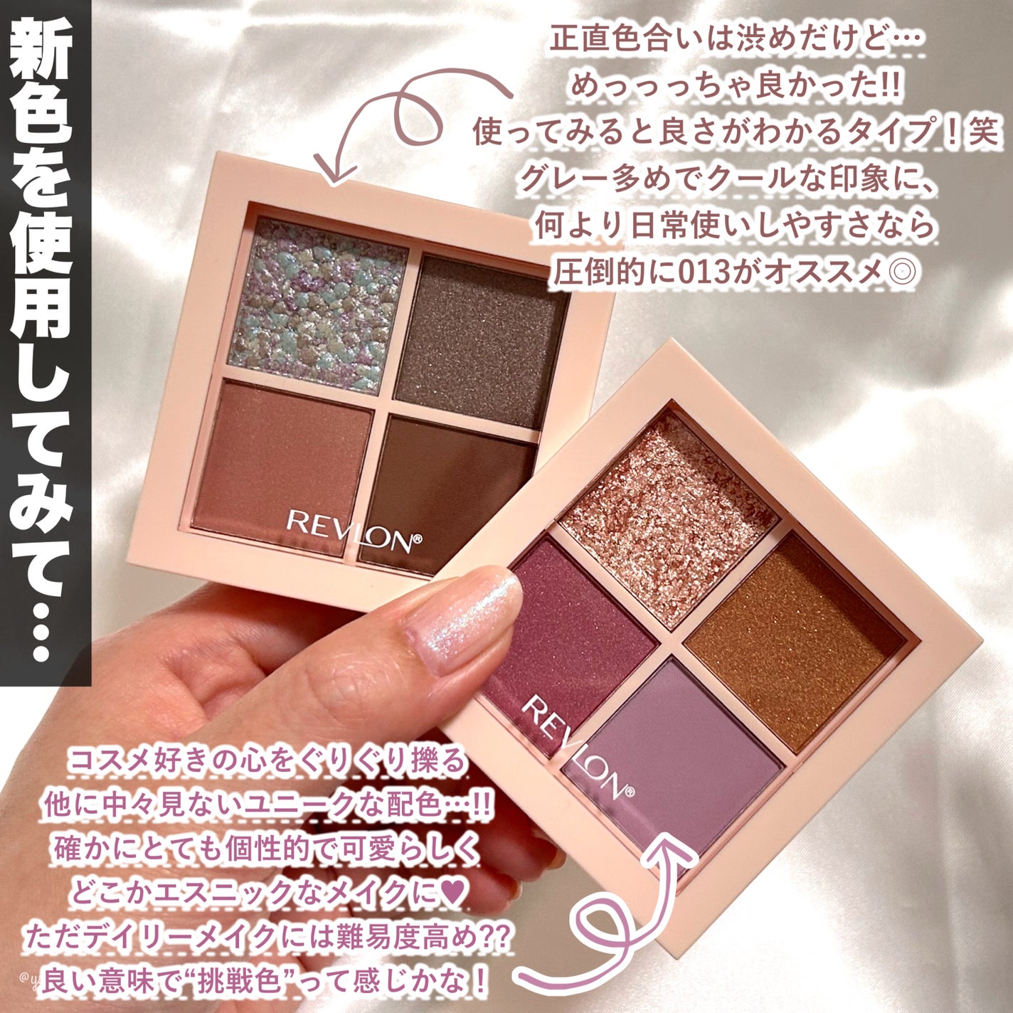 レブロン ダズル アイシャドウ クアッド/REVLON/アイシャドウパレットを使ったクチコミ(9枚目)