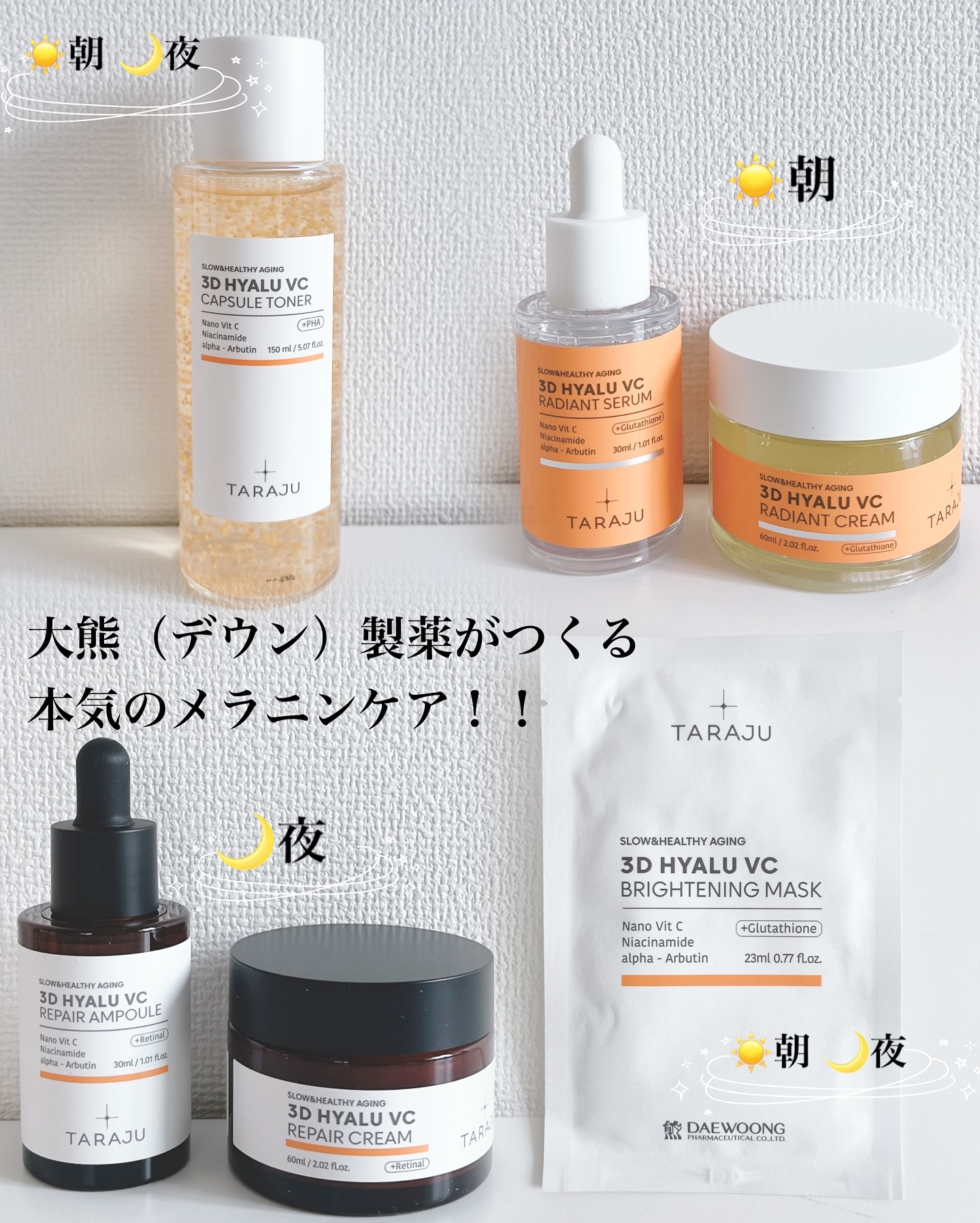 3DヒアルVC カプセルトナー/TARAJU/化粧水を使ったクチコミ（2枚目）