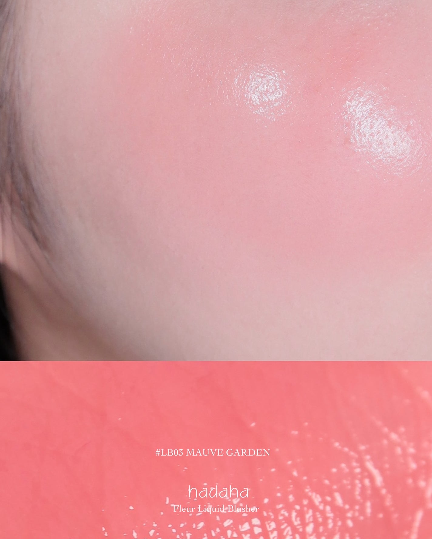 フルールリキッドチーク/hadaha/リキッドチークを使ったクチコミ(5枚目)