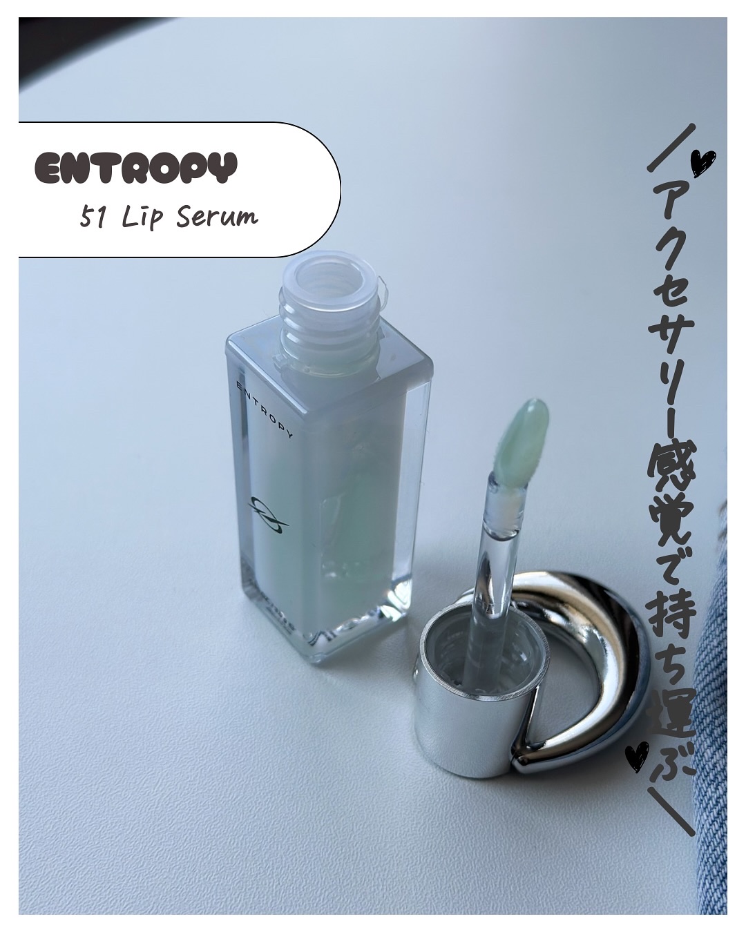 LIPSERUM/ENTROPY/リップ美容液を使ったクチコミ（2枚目）