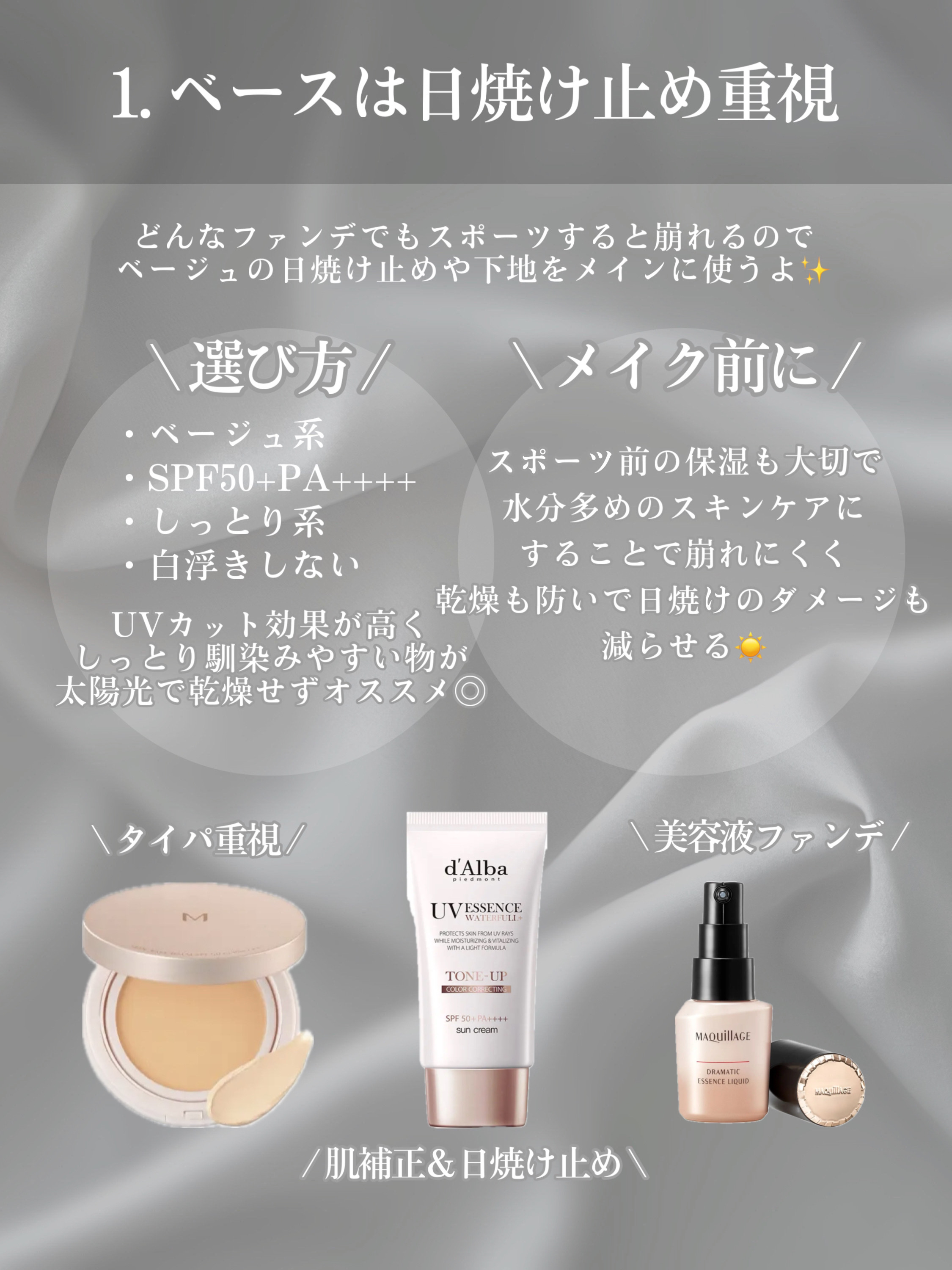 ミシャ M スキンフェイクバーム/MISSHA/クリーム・エマルジョンファンデーションを使ったクチコミ（2枚目）