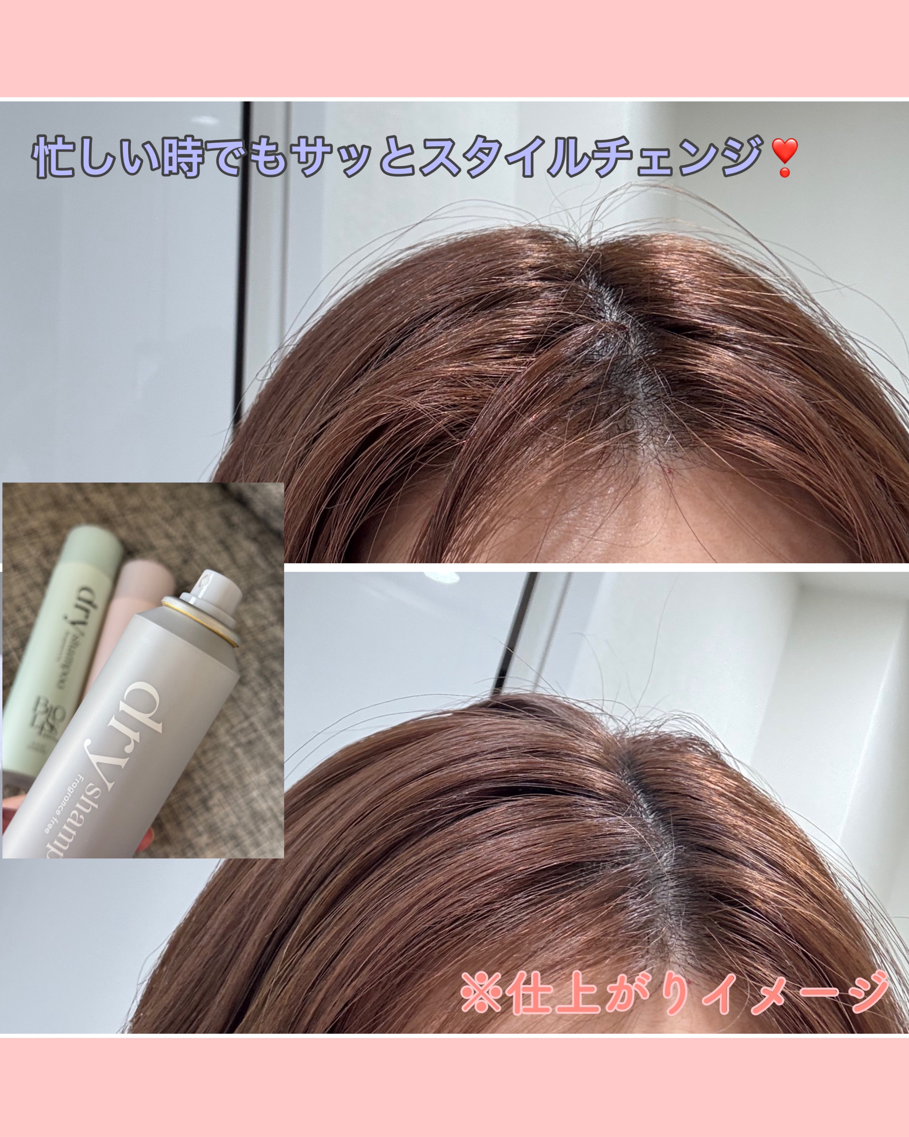 SS ビオリス ピュアレタッチ ドライシャンプー （チュベローズ＆ジャスミンの香り）/SSビオリス/ドライシャンプーを使ったクチコミ（3枚目）