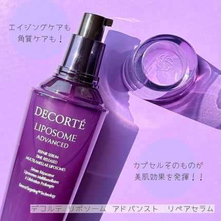 リポソーム アドバンスト リペアセラム/DECORTÉ/美容液を使ったクチコミ(3枚目)