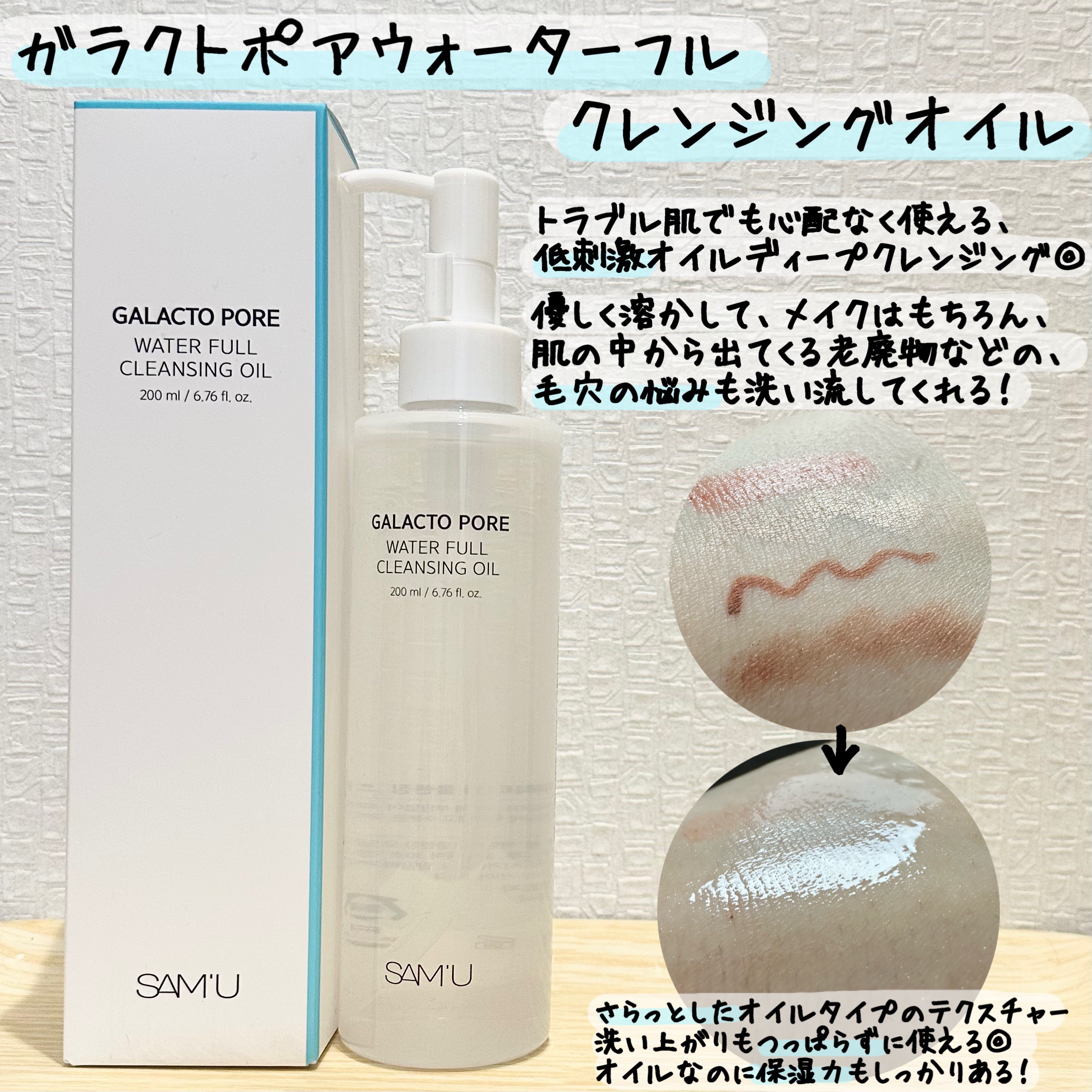 サミュ ガラクトポア セラム/SAM'U/美容液を使ったクチコミ（3枚目）