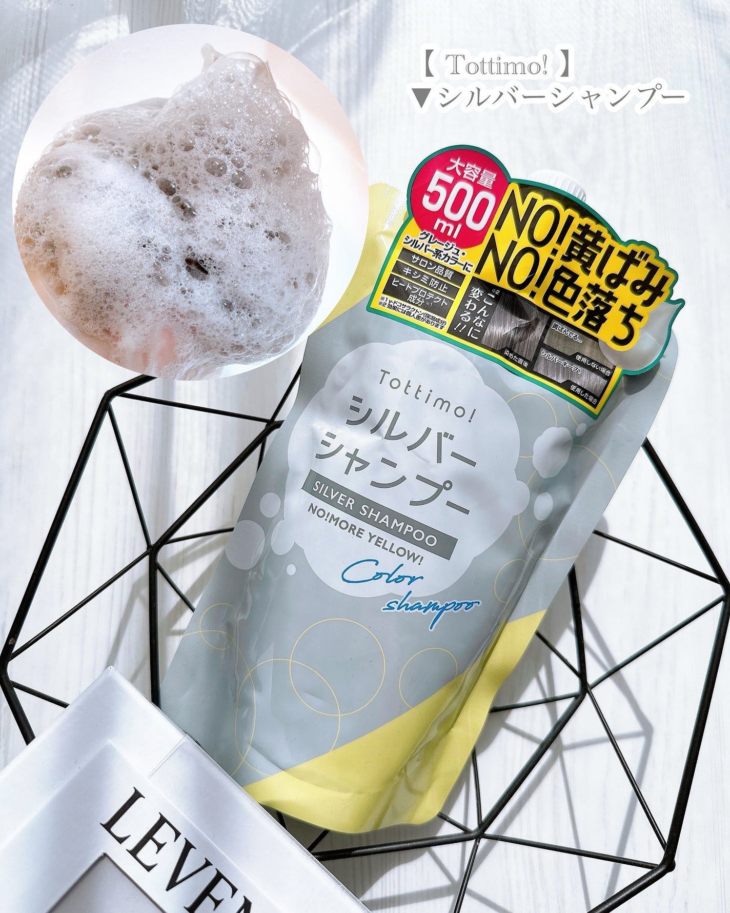 Tottimo! カラーシャンプー/アイケイ/市販シャンプーを使ったクチコミ(7枚目)