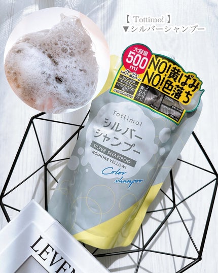 Tottimo! カラーシャンプー/アイケイ/市販シャンプーを使ったクチコミ(7枚目)