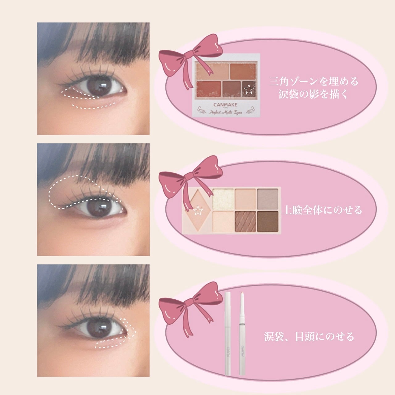 パーフェクトマルチアイズ/キャンメイク/アイシャドウパレットを使ったクチコミ(3枚目)