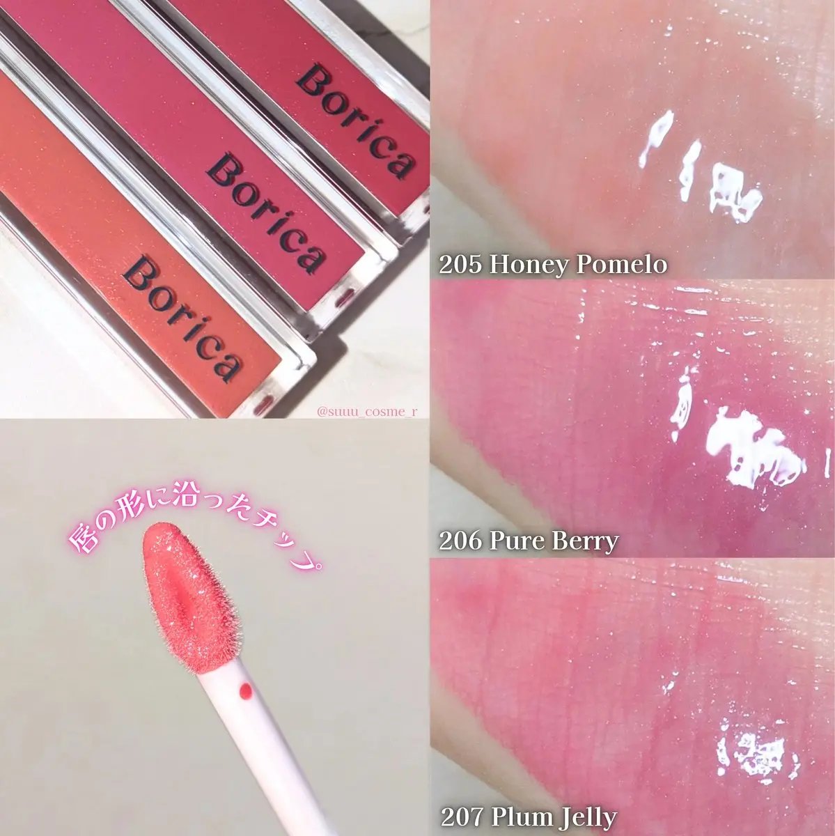 リッププランパーエクストラセラム/Borica/リッププランパーを使ったクチコミ（3枚目）
