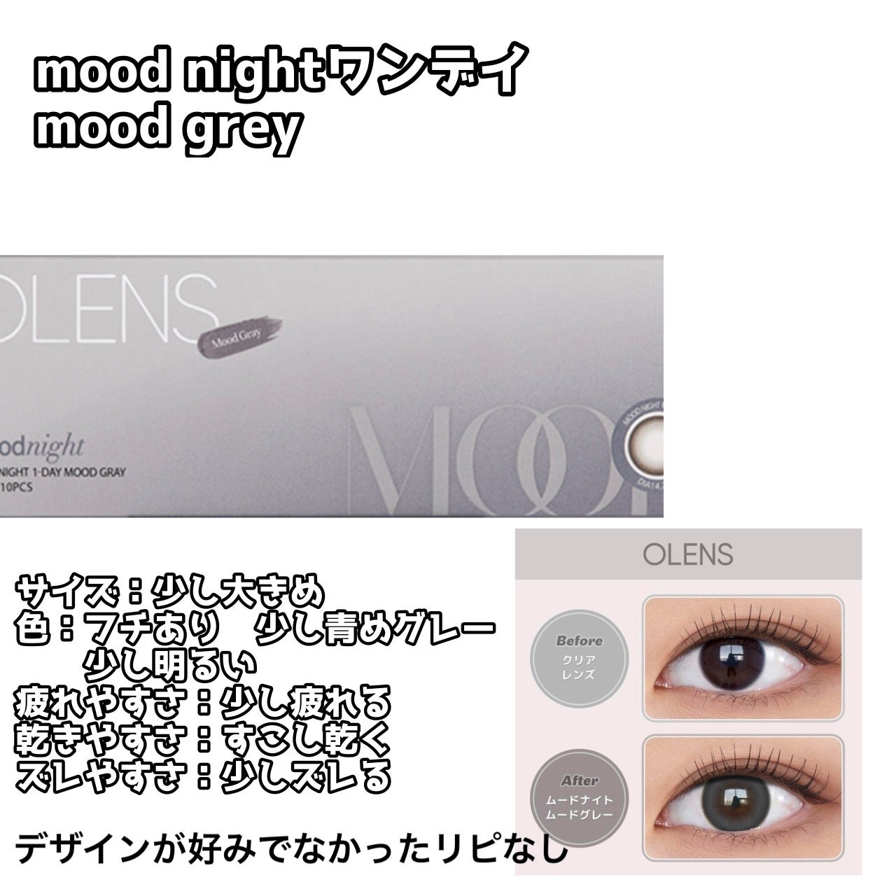 Glowy 1day/OLENS/ワンデー(1DAY)カラコンを使ったクチコミ(4枚目)