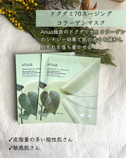 桃70ナイアシンコラーゲンフェイスパック/Anua/シートマスク・パックを使ったクチコミ(4枚目)